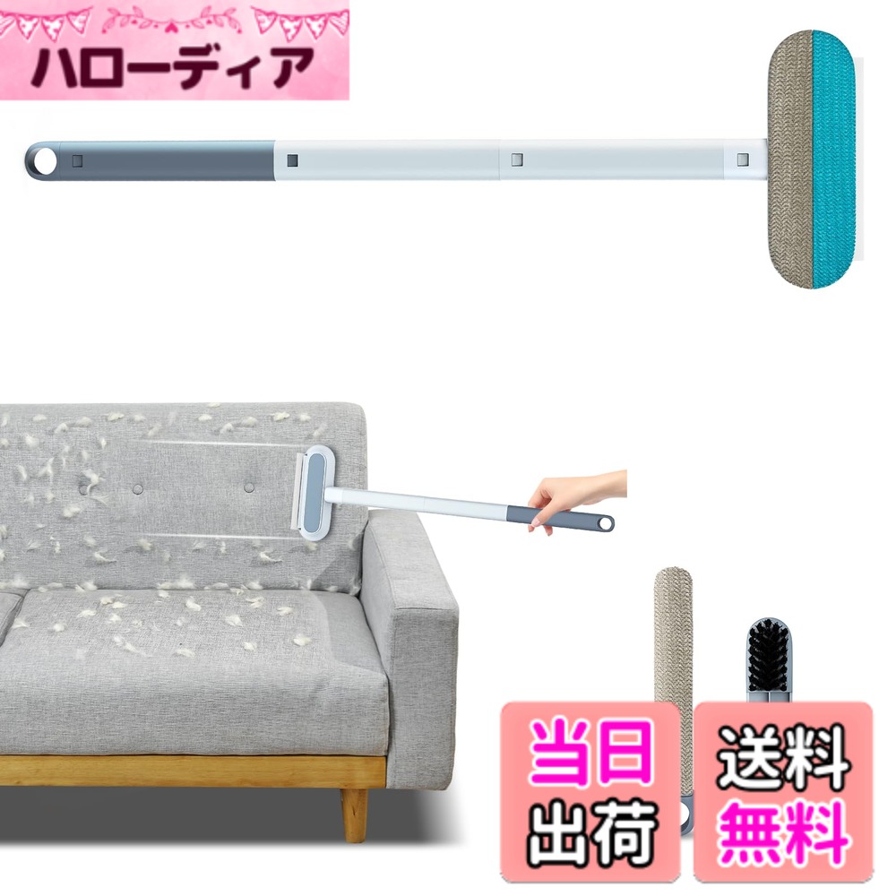 商品情報商品の説明主な仕様 「ペットの抜け毛や綿埃対策」 取れにくい布団、ベット、ソファー等の場所についた抜け毛を前後に動かすだけできれいにキャッチできるお掃除リーナーです。猫や犬の毛を取る毛取り効果だけでなく、カーペットについた綿ほこりや髪の毛にも効果があります。「長さ調節可能なハンドル」 握りやすさを高めた触り心地の良いABS製ハンドルを採用します。それに、ハンドルは2段組み合わせ可能のため、必要に応じてハンドルを外したり組み合わせたりして長さを調節でき、簡単に掃除や清潔をすることができます。製品の全長は60cmになります。「ドライ&ウエット利用可能」　ペットをシャンプーした後、抜け毛が多くてじめじめします。このワイパーさえあれば、床や地面の抜け毛を手軽に一掃でき、さらに結露取りワイパーの部分で地面に残された水滴を拭き取り、じめじめな床を一気にキレイにしましょう。「隠しブラシ付き」　ハンドルの先端に付いた小さいなブラシで狭い場所でも手軽い掃除でき、ペットベッドにとっては最適です。ブラシを使用してペットのベッドについたほこり、小さいゴミを掃除し、ベッドの清潔を保ち、より健康で寝心地がいい環境を作ってあげましょう。「コンパクト&お手入れ簡単」　掃除の時負担をかけないように僅かな175gの重量に設計しております。ハンドルの末端には壁掛け可能な穴があり、収納スペースを節約することができます。それに、先端クリーナーで集まった抜け毛は手で取り除くことが不要で、末端付きのブラシを利用して、簡単に抜け毛や毛玉をすばやく取り除けます。製品全体は水洗いできますので、ストレスなく使用できます。ご注意：水洗い後は、しっかりと陰干ししてから保管してください。