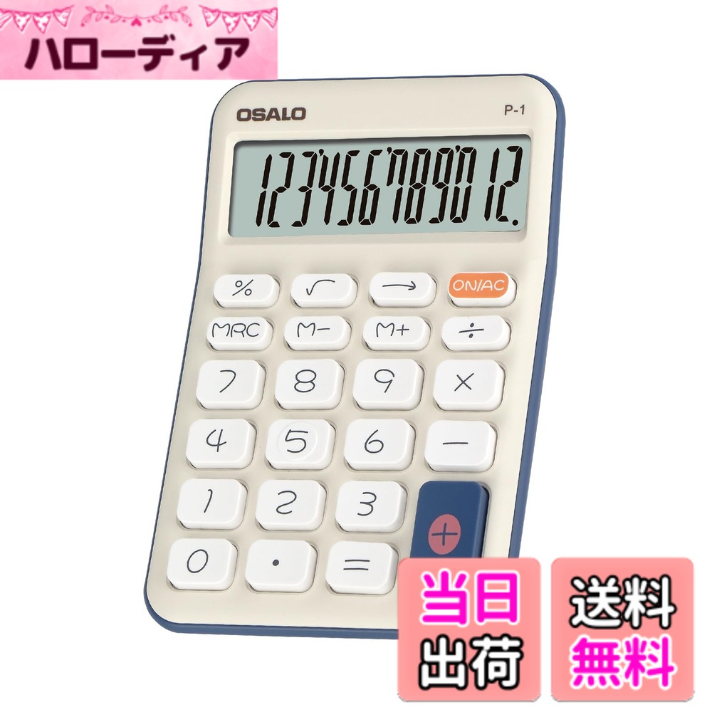 商品情報商品の説明主な仕様 【ポケットサイズ計算機】このポケット電卓の重さはわずか61gで、サイズは2.9x4.7x0.8インチで、軽くてスリムで、ポケットのサイズです。 学校、旅行、外出先での計算に最適なだけでなく、すべての年齢層向けのコンパクトなサイズです。【高度な機能を備えた12桁のLCDディスプレイ】一般的な8桁のミニ電卓とは異なり、当社の12桁のLCDスクリーンは日常使用に十分なスペースを提供します。 %キー、平方根、MRC/M+/M-メモリ機能で強化されており、予算編成やマルチステップの計算を簡単に処理できます。【高品質のABS素材:安全で長持ち】高品質のABSプラスチックで作られたこの電卓は、衝撃や日常の摩耗や損傷に耐えます。 無毒で滑らかなエッジがお子様にも安全に扱えるようにし、傷に強い表面は何年も使用しても洗練された外観を維持します。【人間工学に基づいたレイアウト&使いやすい機能】触覚フィードバックを備えた慎重に配置されたキーは入力エラーを減らし、大きなUndo(→)キーは即座に修正できます。 アンチグレアLCDスクリーンにより、日光や室内の照明でも読みやすくなっています。【オートスリープ&エネルギー効率】オートスリープ機能は、8分間非アクティブになると作動し、バッテリー寿命を延ばします。 シャットダウンを忘れてバッテリーを無駄にすることはもうありません。必要なときにいつでも準備できます。