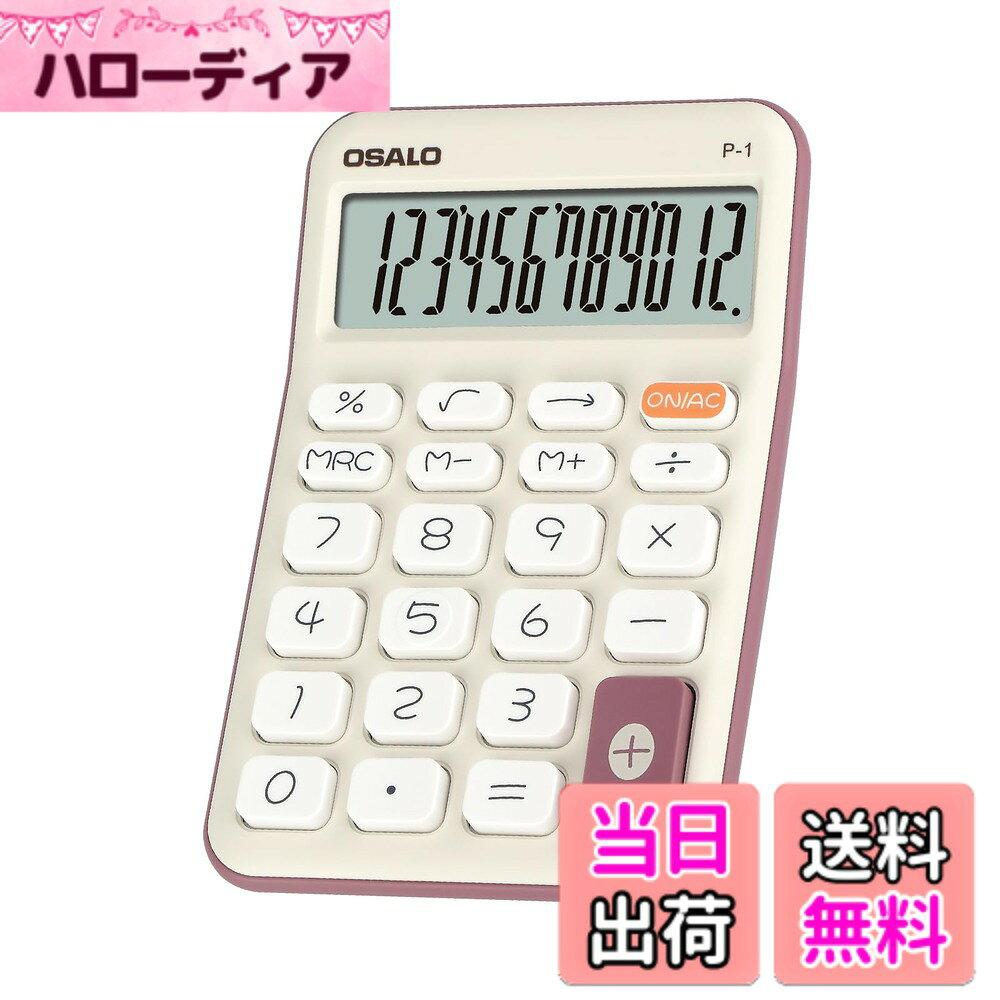 商品情報商品の説明主な仕様 【ポケットサイズ電卓】このポケット電卓は重さわずか61g、サイズは2.9x4.7x0.8インチで、軽くてスリム、ポケットに収まるサイズです。学校、旅行、外出先での計算に最適なだけでなく、あらゆる年齢層に適したコンパクトサイズです。【高度な機能を備えた 12 桁 LCD ディスプレイ】一般的な 8 桁のミニ電卓とは異なり、当社の 12 桁 LCD 画面は日常の使用に十分なスペースを提供します。 % キー、平方根、MRC/M+/M- メモリ機能が強化されており、予算作成や多段階計算を簡単に処理できます。【高品質の ABS 素材: 安全で長持ち】高品質の ABS プラスチックで作られたこの電卓は、衝撃や日常の摩耗に耐えます。無毒で滑らかなエッジにより、お子様が安全に扱えるようになり、傷がつきにくい表面は長年使用しても光沢のある外観を保ちます。【人間工学に基づいたレイアウトとユーザーフレンドリーな機能】触覚フィードバックを備えた思慮深く配置されたキーは入力エラーを減らし、大きな元に戻す (→) キーで即座に修正できます。反射防止 LCD 画面により、日光や屋内照明の下でも読みやすくなります。【自動スリープとエネルギー効率】8分間操作しないと自動スリープ機能が作動し、バッテリー寿命を延ばします。シャットダウンを忘れて電池を無駄にすることがなくなり、必要なときにいつでも使用できます。