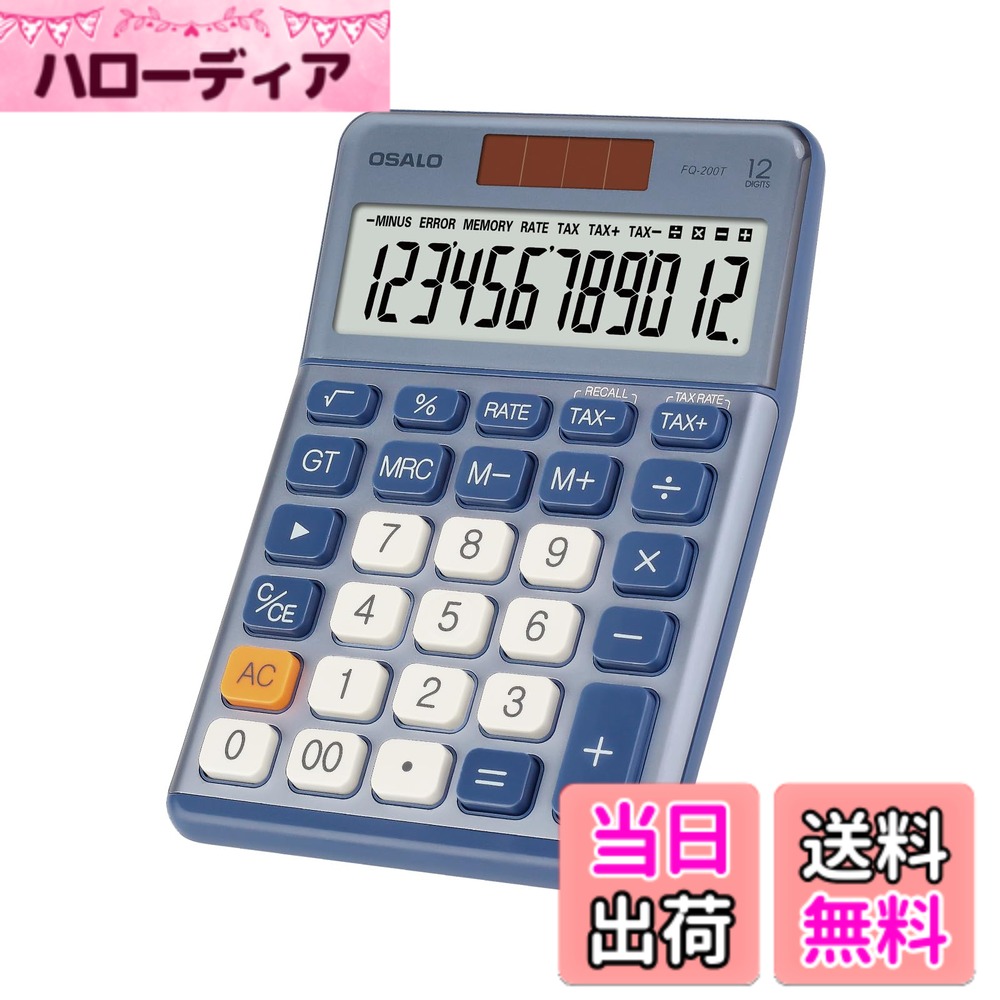 商品情報商品の説明主な仕様 【高度な税金とビジネス機能】専用のTAX+/-キーで税率を素早く設定し、GT、MU、メモリキー（MRC/M+/M-）で予算作成を簡素化します。これらのツールにより、シームレスな税金計算とカスタマイズ可能な税率設定が可能になり、正確でカスタマイズされた結果が得られます。正確な税金計算を必要とする会計士、事業主、専門家に最適です。【視覚化された演算記号表示】数値を計算したいとき、画面上に記号（加算、減算、乗算、除算）を表示します。連続して操作する場合に操作手順を確認するのに役立ちます。【効率的なデュアル電源システム】この電卓は高変換率のソーラーパネルを使用しており、明るい場所では太陽光発電を使用できます。同時に、対応するバッテリー二重安全無停電電源装置も提供します。操作が行われないまま 8 分が経過すると、電卓は自動的にシャットダウンします。【小型、大型ディスプレイ、プレミアムな造り】クリアな視認性を実現する 30 度の角度の付いた大型 LCD ディスプレイと、高級な金属パネル、耐久性のある ABS ボタンを備えています。人間工学に基づいたボタンの曲面が自然な指の動きにフィットし、エラーを減らして効率を高めます。【耐久性のある構造と携帯性】高級金属パネルと耐久性のある ABS ボタンで作られたこの 12 桁電卓は、軽量でありながら耐久性があり、デスクトップの高さからの複数の衝撃に耐えることができます。大きくて鮮明な LCD ディスプレイは、数字を鮮明かつ読みやすく表示し、目の疲れを最小限に抑え、自宅、オフィス、旅行中でもプロ級のパフォーマンスをします。
