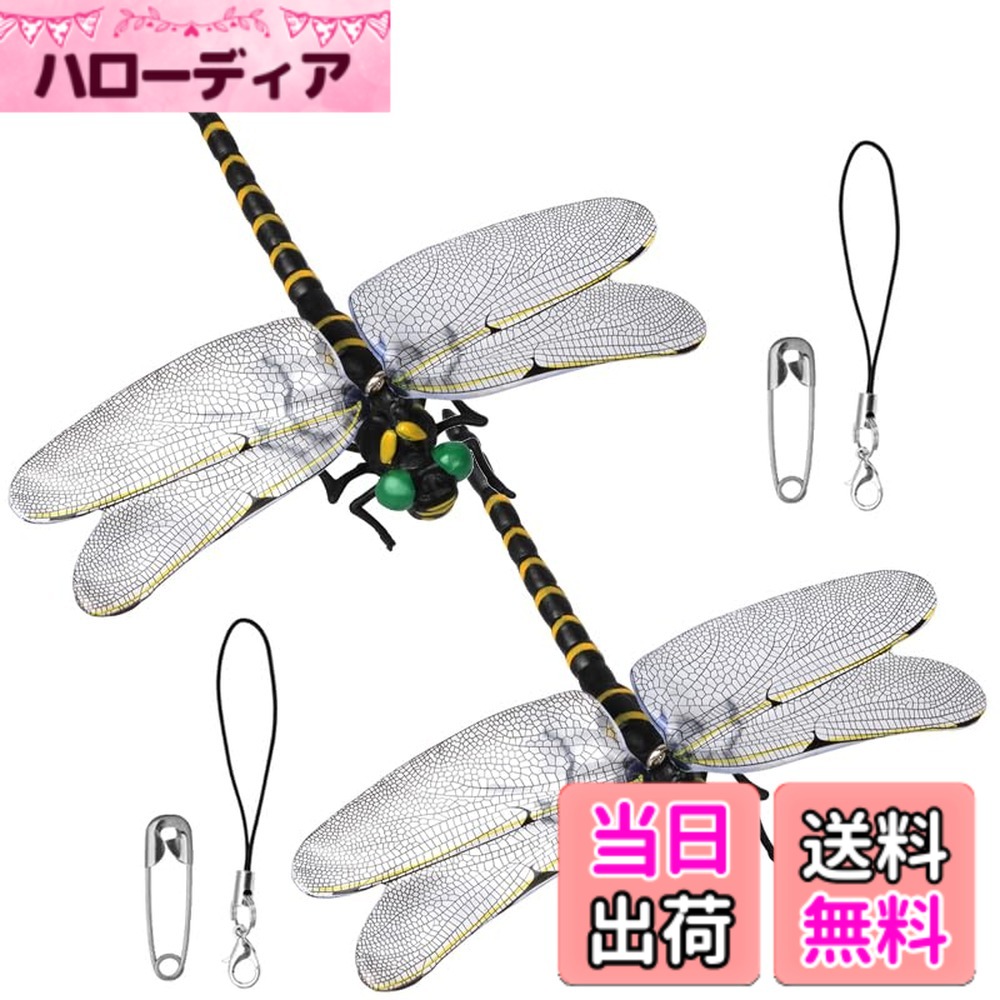 【送料無料】Ikiretmua オニヤンマ おにやんま 虫よけ 12cm リアルなトンボ模型 トンボのおもちゃ トンボフィギュア …