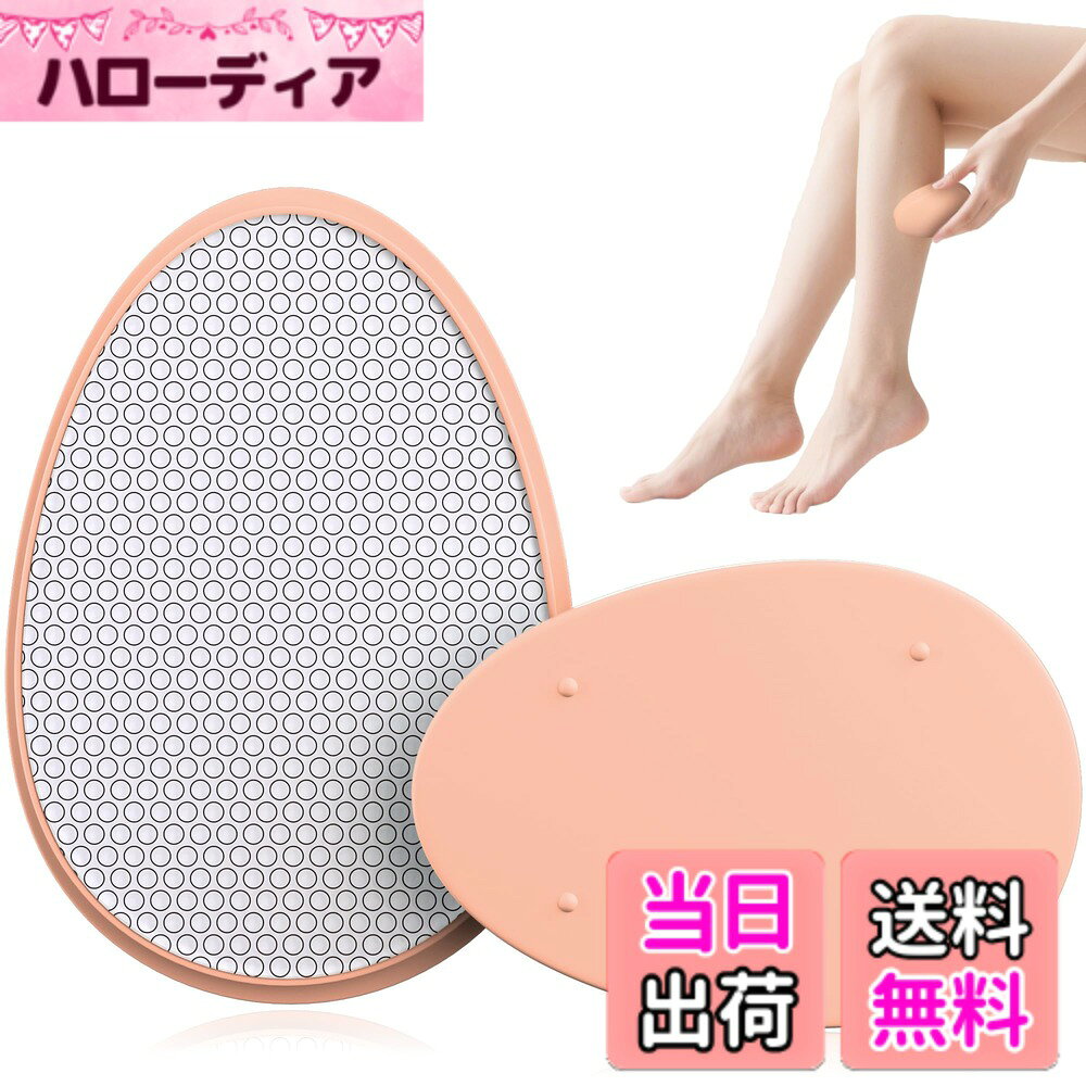 商品情報 商品の説明 主な仕様 【商品仕様】長さ9.5cmx幅6.5cmx厚さ3.8cm　　重量：78g【新体験・無痛ナノ脱毛器】最新の除毛技術を採用したナノ脱毛器は、軽くこするだけでムダ毛を痛みなく除去できます。従来のワックスやカミソリの除毛方法とは違い、化学物質が一切含まれておらず、黒ずみも残さず、物理脱毛ですべすべ肌を実現できます。【高品質・蓋付き】高品質なナノガラス面とABS樹脂の素材は耐久性に優れ、まるごと水洗いできるうえ、蓋もついてあるので、いつも清潔に保管できます。【コンパクト・携帯便利】78gの超軽量コンパクトで携帯便利の上、電気も要らないので、外出や旅行、出張などいろんなシーンで活躍できます。【使用コツ・注意事項】コツは円を描くように軽くこすってください。ただし同じ箇所で長時間使用しないでください。ご使用の際は力を入れすぎないようご注意ください。 # 【送料無料】Readaeer 脱毛器 擦るだけ 無痛脱毛器 除毛器 角質除去 物理脱毛 『2025業界新傑作 痛くない次世代モデル』 軽量 男女兼用 操作簡単 痛みゼロ ホームケア用 自宅 出張 旅行 ギフトにも最適 最新 だつもうき 軽量 家庭用脱毛器 お手入れ簡 色：コーラルピンク ムダ毛処理にお困りの方、多くの方法を試しても満足できない方へ。このReadaeer脱毛器は、そんなあなたの悩みに応えるために開発されました。従来の脱毛方法では痛みや肌の負担が大きく、多くの方が脱毛をためらっている現実があります。私たちもその悩みを理解しています。痛くない脱毛といえば、望ましい選択肢です。当製品は「擦るだけで無痛」であり、肌に優しい素材を使用しているため、安心してご使用いただけます。もっと快適で効率的な脱毛体験をご提案します。この商品を使えば、サロンに行く手間なく、自分のペースで自宅で手軽にムダ毛処理ができます。出張や旅行先にも持ち運びやすく、軽量設計になっていますので、気軽にお使いになれます。ぜひ、試してみてください。 ## 無痛ナノ脱毛器の特長とは？ Readaeer脱毛器は最新のナノ脱毛技術を採用しています。従来のカミソリやワックスと異なり、剃ったり引っ張ったりすることがないため、肌にかかるストレスを最小限に抑えられます。ムダ毛を物理的に毛抜き作用で除去することで、従来の方法では感じる痛みから解放されます。肌の黒ずみも残さず、滑らかな仕上がりを実現できるため、多くの方に喜ばれています。また、ナノガラス面を採用しているため、耐久性にも優れています。これは頻繁に使いたい方にとって、非常に大きな利点です。さらに、本体全体を水洗いできるので、衛生面でも安心です。清潔に保つことで、より安心してご使用いただけます。加えて、使い方も簡単で、コツは「軽くこする」ことだけ。圧をかけずにサラサラとした肌を手に入れることができます。 ## 使い方と便利なポイント この脱毛器は非常にシンプルです。まずはターゲットとなる肌に器具を軽く当て、円を描くように動かしてください。このとき、力を入れすぎないように注意することがポイントです。無理なく、優しく擦ることで、その効果を最大限に発揮します。特に気をつけていただきたいのは、同じ部位に長時間使用しないことです。肌を傷める原因になるため、短時間で複数回に分けて使うことをお勧めします。また、脱毛後はしっかりと保湿を行うことで、さらに滑らかなお肌に仕上がります。コンパクトサイズで78gの軽さは、持ち運びにも便利であり、旅行や出出張など、様々なシーンで役立ちます。電源も不要なので、アウトドアでもストレスを感じることなく使用可能です。年齢や性別に関係なく使いやすいため、家族みんなでシェアすることもできます。 ## 高品質なデザインとお手入れ Readaeer脱毛器は、見た目にもこだわり抜いたスタイリッシュなデザインです。コーラルピンクのカラーリングは、女性だけでなく、男女共に愛されるビジュアルとなっています。また、蓋付きの設計は、使用後の保管時にほこりや汚れから守ってくれます。高品質ナノガラスを使用しているため、使用するたびに心地よさを感じさせてくれます。お手入れも簡単で、全体を水洗いできるので、いつまでも清潔に使えます。この点が、特に人気の理由となっています。長持ちするデザインは、必要な場面でいつでも使える優れたアイテムです。さまざまな用途にマッチするため、ギフトとしても最適です。友人や家族へのプレゼントとしても、喜ばれるアイテムとしておすすめです。 ## まとめ - Readaeer脱毛器は無痛で使える次世代モデル。 - ナノ脱毛技術を採用し、肌に優しい。 - 適切な使い方で、滑らかなお肌へ。 - コンパクトで持ち運びに便利。 - 水洗い可能で清潔を保てる。 - スタイリッシュなデザインでギフトにも最適。 ぜひ、Readaeer脱毛器をお試しください。自宅で手軽に、美しい肌を実現しましょう。