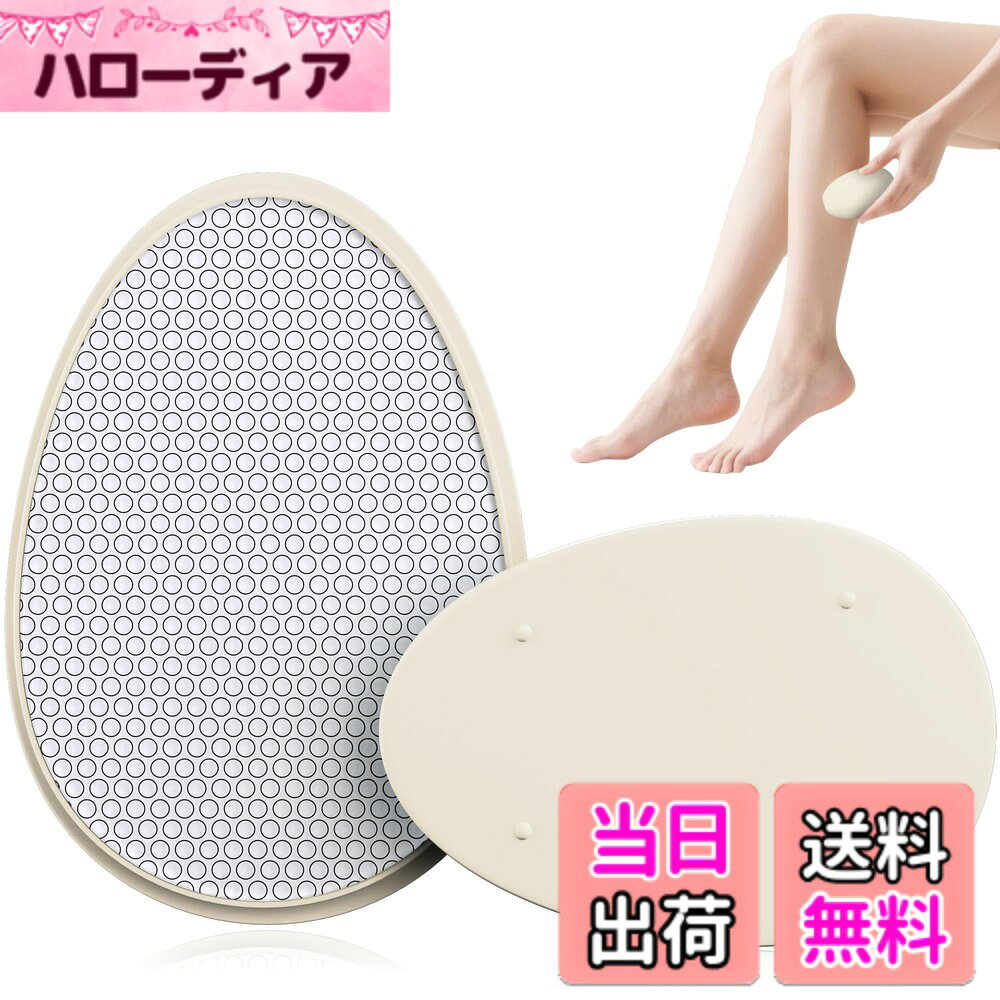 【送料無料】Readaeer 脱毛器 擦るだけ 無痛脱毛器 除毛器 角質除去 物理脱毛 『20...