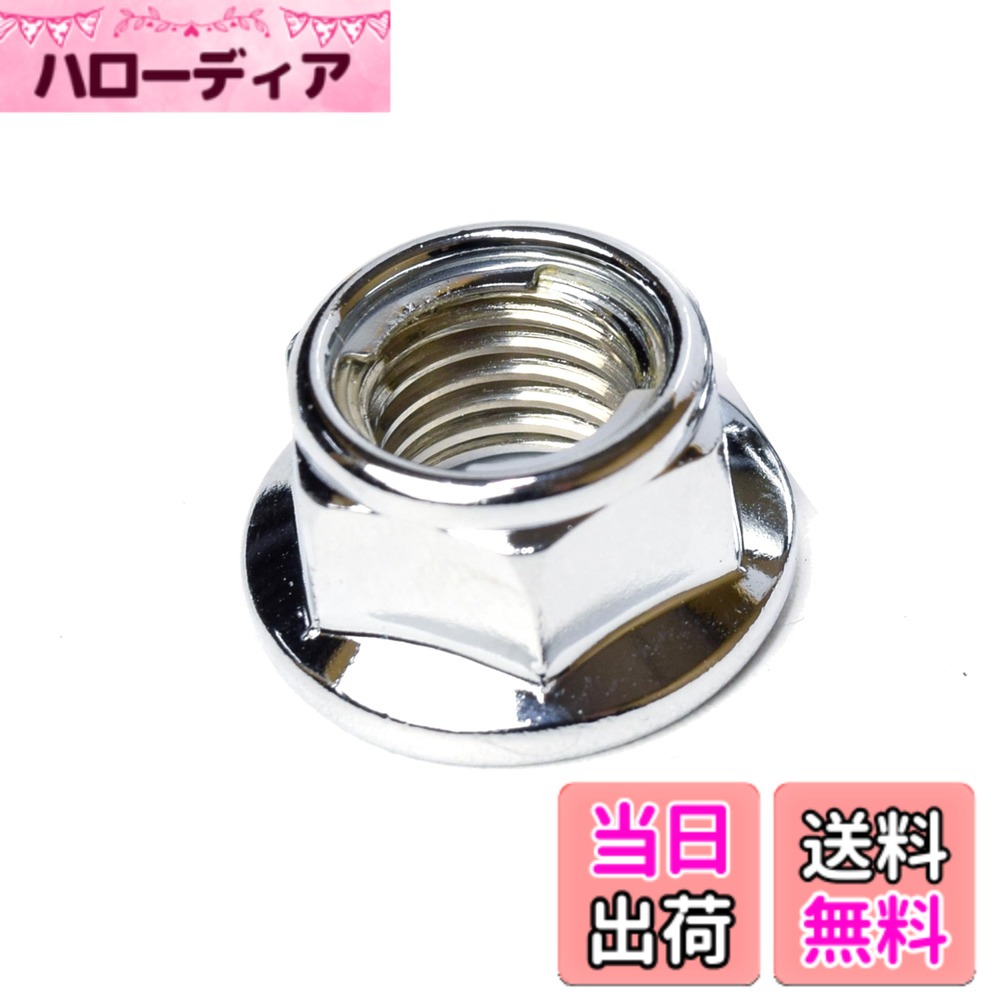 商品情報商品の説明「ザムシャインロックナット」は機能性とデザイン性を両立したロックナットシリーズ。 国内製造のセルフロックナットで独自の表面処理により、従来品を超える防錆性・カスタム性を実現しました。 ■特徴 1. 高精度ロック機構 精密なねじ山とロック機構により、ナットの緩みを抑制。 高回転・高負荷時でも安定した固定力を発揮します。 2. 美しい輝きと高耐久表面処理 XAMタフライトスチールスプロケット同様の特殊メッキを採用。 足元のドレスアップ効果も抜群です。 3. 純正同等の信頼性 素材にはスチールSS材を使用。強度とトルク管理性能を確保しています。 ■カラー・対応サイズ・パッケージセット カラー：　レインボー　/　ブラック　/　ゴールド　/　クロームメッキ サイズ：　M8　/　M10　/　M12　 パッケージ：　1個　単品売り　/　5個セット売り　/　6個セット売り主な仕様 カラー：クロームサイズ：M8brピッチ：1.25br1個入