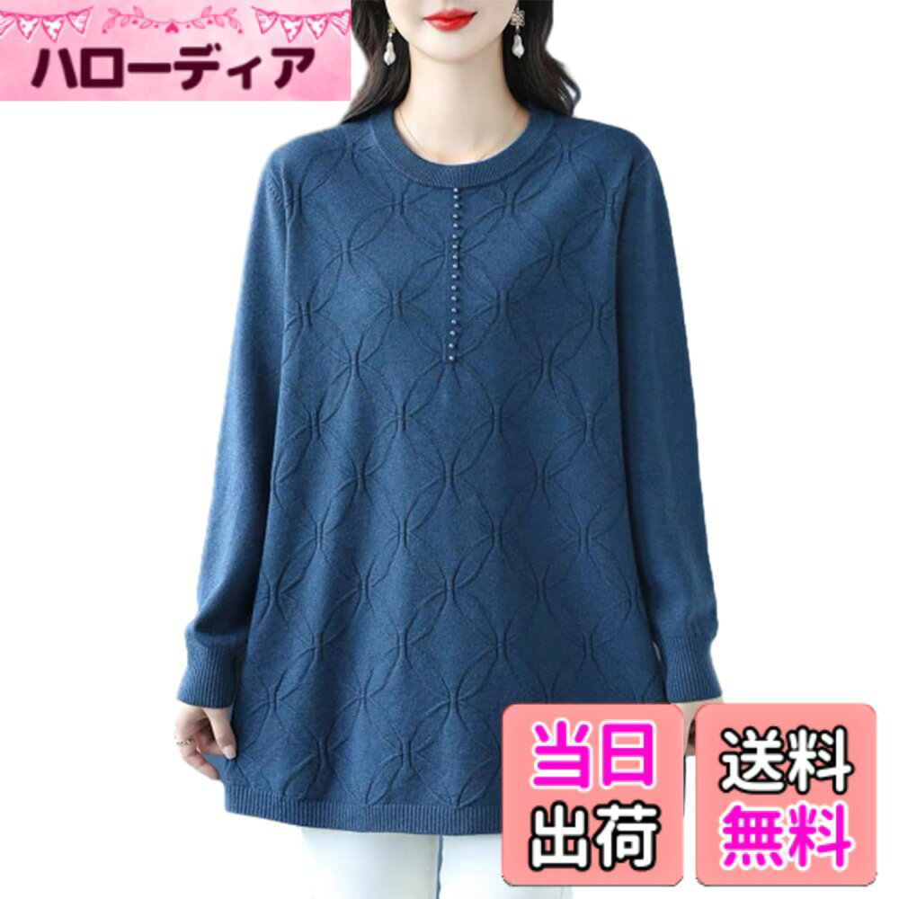 Rakuten - 【送料無料】[Boretipseo] セーター レディース 長袖 ニット クルーネック トップス カットソー ロング丈 厚手 プルオーバー 大きいサイズ 伸縮性 ファッション 着痩せ エレガント 体型カバー オフィス 通勤 秋 冬 色：ブルー、サイズ：L