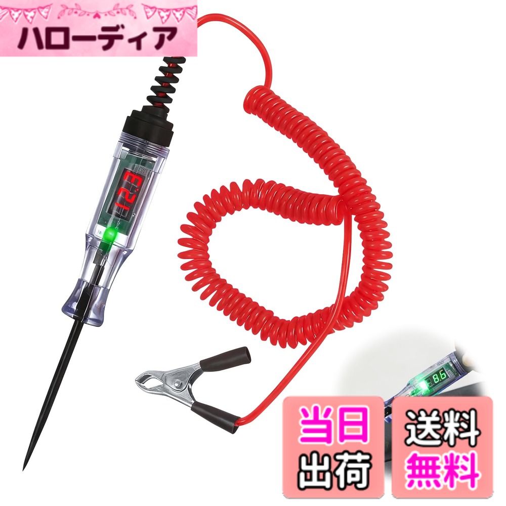 【送料無料】検電器 検電テスター DC3-120V ペン型 コード付 車用 デジタル電圧テスター 直流電圧検出 極性判定機能付 自動車整備 回路テスト 性能テスト機能を備え 車載電気系統点検ツール 色：黒