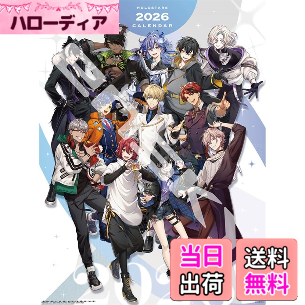 商品情報商品の説明【仕様】B3・13枚　【商品詳細】ホロスターズ2026年カレンダーが登場！　B3サイズ（515x364mm）13枚4つづりの壁掛けいタイプです。総勢12名の新規書き下ろしイラストを使用しており、ポスターとしても楽しめます。主な仕様 【サイズ】B3(515x364mm)【枚数】13枚【素材】マット紙【その他】製本：紙短冊製本