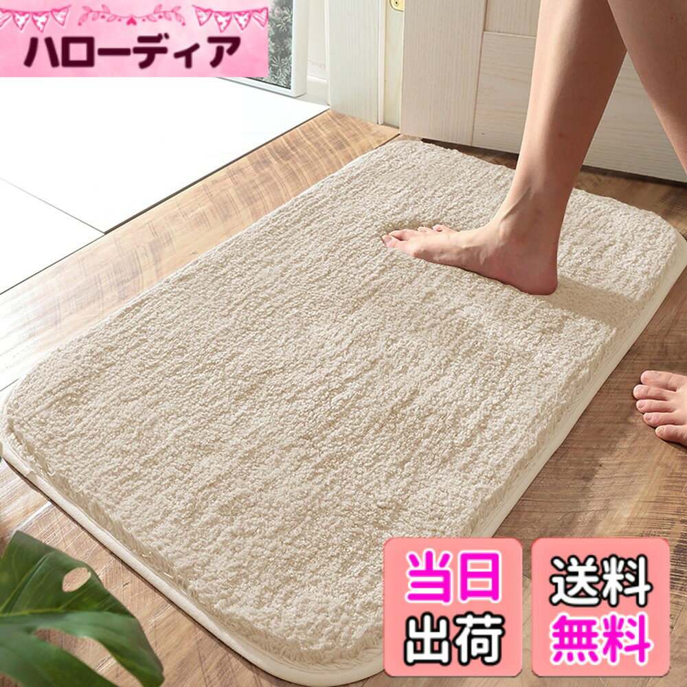 樂天商城 - 【送料無料】HOSUR バスマット 吸水 速乾 足拭きマット 色：ベージュ、サイズ：40*60CM