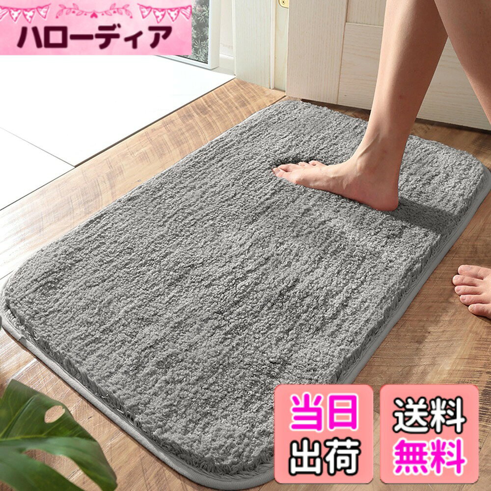 商品情報商品の説明主な仕様 【ふわふわ柔らか】マイクロファイバー素材を丁寧に織り上げた当社のフロアマットは、を使用して丁寧に作られており、雲のように柔らかな足触りが楽しめます。お部屋のインテリアにも自然に溶け込む上質な風合いです。【速乾性】抜群の吸水性を誇るこのフロアマットは、水分を素早く吸収・乾燥するため、床を清潔に保ち、滑り止め効果も発揮します。キッチンやバスルームなど、水まわりの滑り防止に最適です。【滑り止め加工】マット底面には滑り止め加工を施しているため、フローリングやタイルなどの滑りやすい床面でもしっかり固定。ご家族の安全を守り、思わぬ転倒を防ぎます。【お手入れ簡単】洗濯機で洗え、型崩れ、縮み、色落ちの心配がありません。※洗濯の際は必ず洗濯ネットをご使用ください。 極細繊維が汚れと水分をしっかり吸収し、洗濯時には簡単にそれらを放出します。※乾燥機、柔軟剤、漂白剤のご使用はお避けください。【様々なシーンに最適】リビングルーム、寝室、バスルーム、オフィスなど、様々なシーンで活躍するこのフロアマットは、その丈夫で美しく実用的なデザインは、どんな空間にも温かみと快適さを添えます。