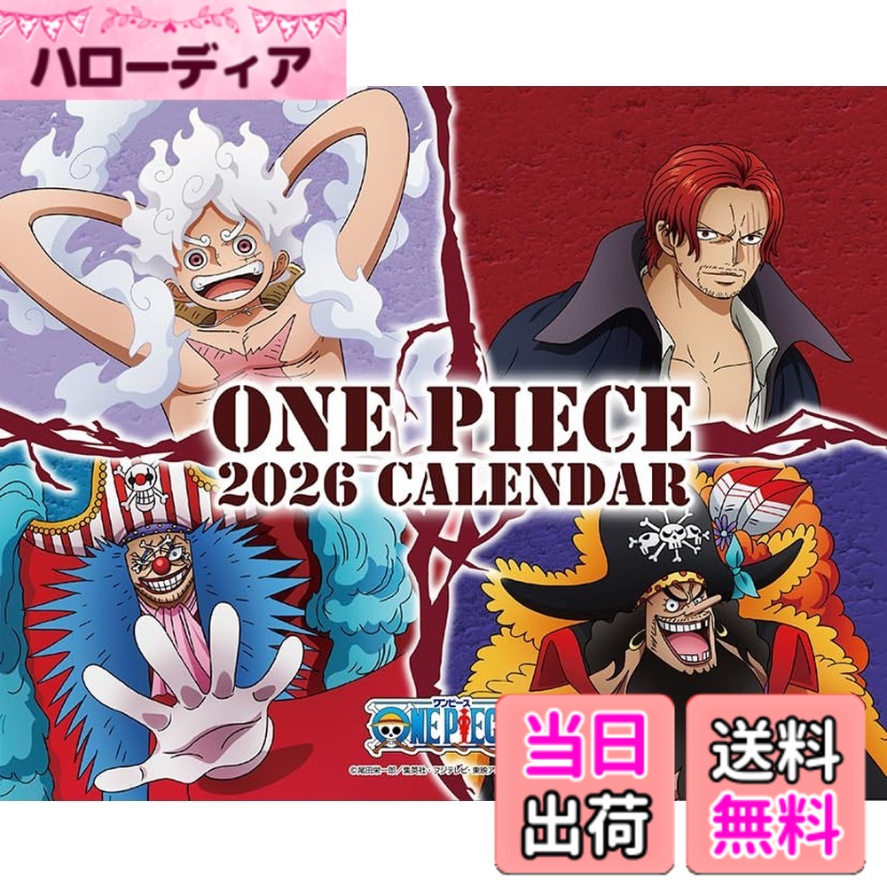 商品情報商品の説明【商品仕様】16x20cm・7枚【商品詳細】ONE PIECE のカレンダーです。主な仕様 【商品仕様】16x20cm・7枚