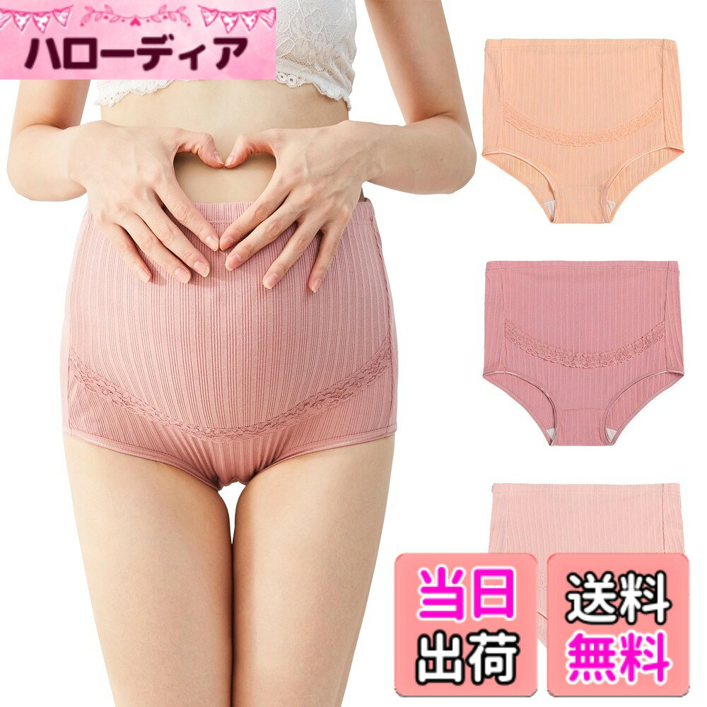 Maternity Girdles - 【送料無料】[CM Tech] マタニティショーツ 【4枚セット】 ローライズ ショーツ 綿 妊娠パンツ 産前 産後 コットン 抗菌防臭 妊婦下着 締め付けない パンティー 大きいサイズ 色：E Style、サイズ：L