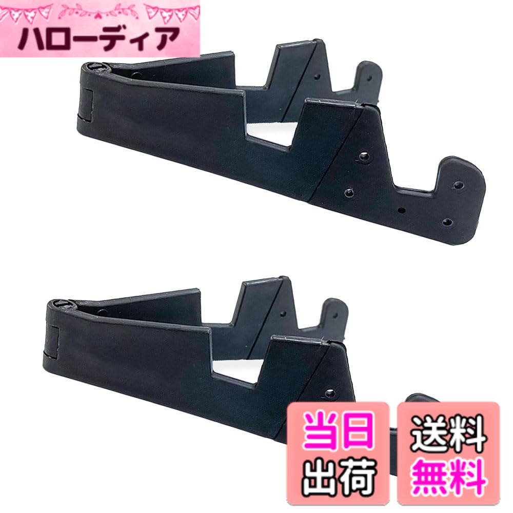 【送料無料】2個セット ミニ スマホスタンド スマホホルダー 折りたたみ スマホスタンド 軽量小型 コンパクト 持ち運び シンプル（ブラック） 色：ブラック