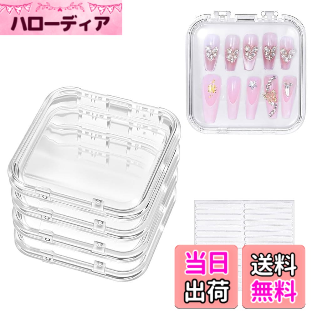 商品情報 商品の説明 【多用途】ネイルだけでなく、ピアス、ブレスレット、つけまつげ、その他の小物も収納できます。透明なボックスは、中身を簡単に見ることができ、さまざまな場面で使用できる多機能なボックスになります。 主な仕様 【製品情報です】セット内容：透明 ネイルチップケースx4枚。サイズ：75mmx75mmx16mm。 【優れた材質】上質な透明アクリル材質で作られたこのネイル収納ボックスは、一目でネイルを見ることができる視認性に優れています。さまざまなデザインと色を簡単に区別して、気になるネイルをすばやく選んでみてください。ほこりから爪を保護し、最適な状態を維持することもできます。 【ポータブル】軽くてコンパクト（7.5 x 7.5 cm）なデザインで、バッグやポケットにすっきりと収まるので、いつでもどこでもネイルを交換したりサロンで使ったりすることができます。この4つのセットは、デザインとサイズに合わせて効率的にネイルを整理することができます。 【固定しやすい】付属の透明両面テープ（30枚）でネイルをしっかり固定できます。 【多用途】ネイルだけでなく、ピアス、ブレスレット、つけまつげ、その他の小物も収納できます。透明なボックスは、中身を簡単に見ることができ、さまざまな場面で使用できる多機能なボックスになります。 # 【送料無料】透明 ネイルチップケース 4個セット ネイルをおしゃれに楽しむためには、道具やパーツを整然と収納することが大切です。しかし、ネイルチップやパーツが散乱すると、必要なときに探すのが大変になりますよね。そんな悩みを抱えるあなたに共感します。そこで私たちが提案するのが、「透明ネイルチップケース 4個セット」です。この商品は、整理整頓だけでなく、持ち運びにも便利な設計がされています。4つのケースがセットになっているため、種類ごとに分けたり、いつでも簡単に持ち運んだりすることが可能です。透明なデザインなので、中身が一目で確認でき、使い勝手も抜群です。爪をいつも美しく保つためのこのケースで、あなたのネイルライフをより豊かにしませんか？ぜひ、購入を検討してみてください。 ## 使いやすさとデザイン 「透明ネイルチップケース」は、サイズが75mm×75mm×16mmのコンパクトな設計です。このサイズ感は、ポケットやバッグにすっきりと収まり、外出先でも気軽に持ち運べる点が魅力です。また、透明な素材でできているため、中身が見やすく、急いでいるときでもさっと取り出せます。ネイルチップだけでなく、ピアスやブレスレット、つけまつげなど、他の小物も一緒に収納可能です。これにより、あなたの必要なアイテムを一箇所にまとめて管理することができ、日常の整理整頓がスムーズに行えます。 さらに、付属の両面テープを使用すれば、ネイルチップをしっかりと固定できます。これにより、外出中や車移動の際でもネイルパーツがばらける心配がなく安心です。特に、ネイルアートが好きな方にとっては、色やデザインが豊富なチップを選べる楽しみがありますが、数が多くなると収納に困りがちです。そういった方への最適なソリューションです。整理整頓ができることで、選ぶ楽しみも倍増します。 だからこそ、多用途に使用できるこの収納ケースは、ネイルだけに限らず、さまざまな小物の収納にも適しています。小物整理に悩んでいる方全員におすすめです。ネイルライフを豊かにするための第一歩として、このケースをぜひ手に取ってみてください。 ## 市場での価値 ただ単に商品を購入するのではなく、その商品がもたらす価値を理解することも大切です。「透明ネイルチップケース 4個セット」は、非常にリーズナブルな価格で提供されています。また、送料無料でお届けするため、初めての方でも手軽に試していただけます。そして、ネイル愛好者の多くは、デザインやカラーを変えることでおしゃれを楽しんでいますが、そのためには多くのチップを保管しなければなりません。このケースがあることで、必要なときにすぐに選ぶことができ、さらに新たなデザインに挑戦するインスピレーションを得ることができます。 市場において、同じような製品は多く存在しますが、デザインや機能性、使いやすさでこの商品は一線を画しています。透明で視認性が高いデザインと、持ち運びやすさが組み合わさって、特に忙しい日常を送るあなたにとって、非常に価値のある商品と言えるでしょう。また、他に類を見ない機能性から、カスタマーレビューも好評です。多くの使用者がこのケースの便利さを評価し、自信を持っておすすめしています。 これまでの悩みを解消し、ネイルをもっと楽しむための一助として、ぜひお試ししてください。ネイルアートが大好きな方には、必須アイテムとなること間違いなしです。 ## 購入前の注意事項 この透明ネイルチップケースは、多用途かつ便利な面が多いため、購入前にいくつか注意点を挙げておきます。まず、サイズについてですが、75mm×75mmのコンパクトさは多くの小物を収納するには最適ですが、大きなネイルチップや特別なサイズのアイテムには不向きです。従いまして、購入する際は、そのサイズ感をしっかり確認することをお勧めします。 また、透明な素材を使用しているため、強い衝撃や重さのあるものを載せると、破損の恐れがあります。持ち運ぶ際には、中のアイテムが動かないように工夫することが大切です。加えて、特に小物を収納する際は、整理整頓が鍵となるため、その点も心に留めておいてください。このケースを活用することで、かえって散らかってしまう可能性もあるため、使い方に工夫を凝らすことが必要です。 最後に、複数個セットとなっているため、専用の収納スペースを確保しておくと良いでしょう。使い終わった後にきちんと戻す習慣を付けることで、より長くお使いいただけます。これらの注意事項を踏まえた上で、ぜひ「透明ネイルチップケース 4個セット」をご検討ください。 ## まとめ - 透明ネイルチップケースは4個セットでお得。 - コンパクトデザインで持ち運びやすい。 - 多用途に使え、ネイル以外にも雑貨の収納に最適。 - 透明で中身が見やすく、整理整頓が容易。 - 付属の両面テープでネイルチップがしっかり固定。 - 購入前にサイズや取り扱いに注意が必要。 この商品を使って、あなたもよりよいネイルライフを送ってみませんか？