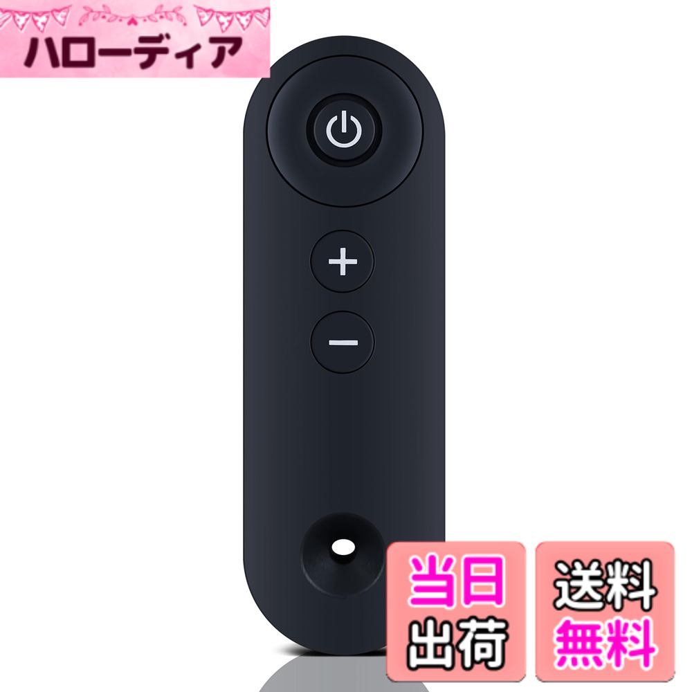 ルームランナーリモコン for Yumcute ルームランナー A型MAX6KM/H対応 色：ブラック
