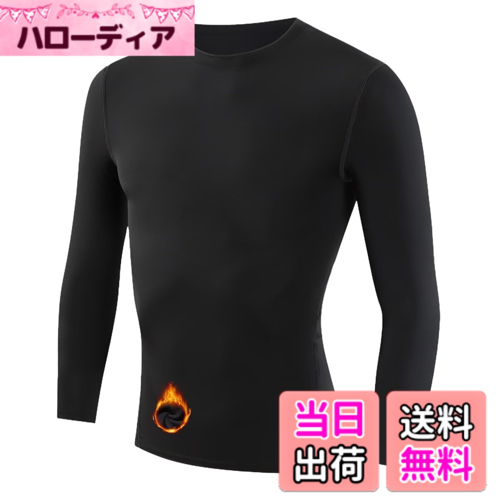 Outdoor Wear - 【送料無料】[Guooolex] キッズ スポーツインナー 裏起毛 アンダーウェア 長袖 コンプレッションウェア アンダーシャツ ジュニア サッカー 保温インナー 吸汗速乾 色：ブラックブラック（裏起毛）、サイズ：130