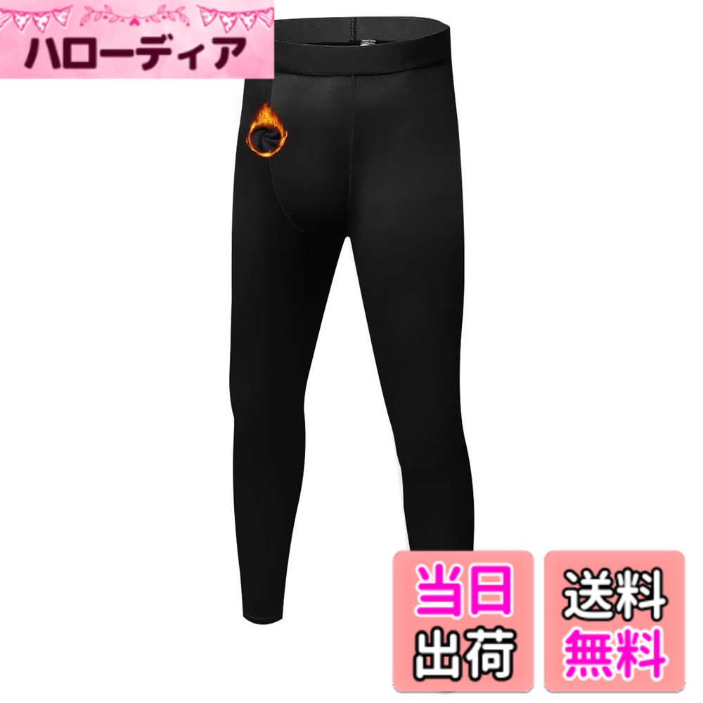 Outdoor Wear - 【送料無料】[Guooolex] キッズ スポーツタイツ スパッツ 裏起毛 コンプレッションタイツ スポーツインナー レギンス パワーストレッチ 保温インナー 吸汗速乾 色：ブラックブラック（裏起毛）、サイズ：130