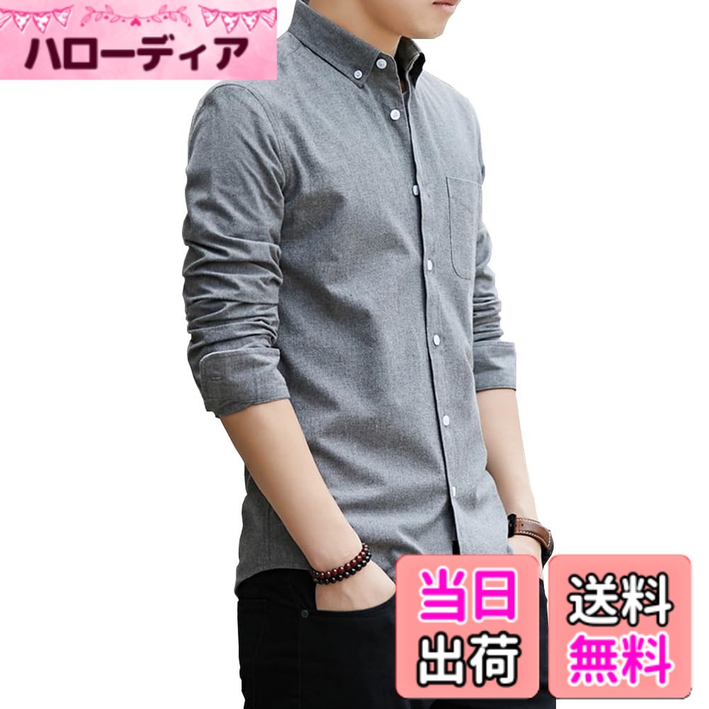 商品情報商品の説明主な仕様 【サイズ推奨】M=日本S(45-50kg）; L=日本M (50-55kg）; XL=日本L(55-60kg); 2XL=日本XL(60-65kg); 3XL=日本2XL(65-70kg); 4XL=日本3XL(70-75kg); 5XL=日本4XL(75-80kg);※例：普段Mサイズを着用されている方はXLサイズを購入して頂くのがオススメ。ゆったり感をお好みの方は、表記サイズより一つ上のサイズをお選びください。※冬季裏起毛版をご希望の方は必ず色の選択項目の中で冬用裏起毛の方をお選びください。【履き心地よく】このオックスフォードシャツは、シンプルデザインのボタンダウン シャツ。かっちりしたシャツと違い、当店では、シャツをキレイなシルエットで着てほしいと考えております。、形が安定しており窮屈に感じられません。普段着でもフォーマルでも、体型にフィットして快適！【上質感あふれる】柔軟高級綿混紡素材で、シワになりにくい素材を使用し、速乾性もあるため、夏や、春秋にも快適な着心地を提供。カジュアルながらも洗練されたスタイルが求められる方にぴったりの一枚です。【細部にわたるデザイン】襟の部分がアクセントとなっており、襟は形態安定で崩れにくく、ボタンはしっかりとして耐久性があります。シンプルな着こなしでも不思議とお洒落に見えてしまうのです。袖口はフィット感があり、縫製も優れています。高品質で細部へのこだわりは随所に見られます。【様々なシーンで活躍します】アジア人の体型に合わせて作このオックスフォードシャツは、パリッとしたスーツコーデから、柔らかなビジカジコーデまで！。合わせやすいアイテムで通勤、通学、お出かけ、デート、フォーマル、リゾート、普段着、キャンプ、旅行にも最適です。