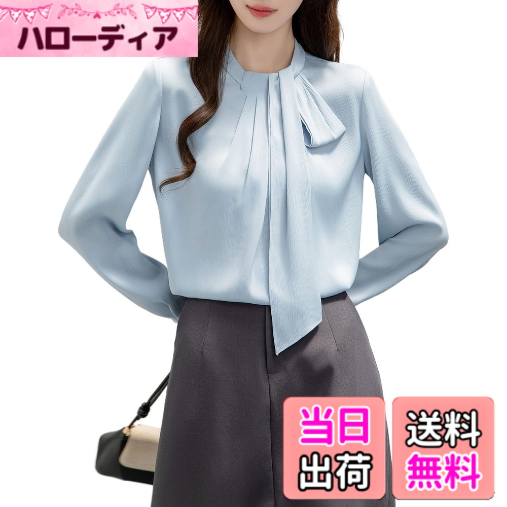 商品情報商品の説明主な仕様 柔らかい素材で肌触りがとても良くて十分なフィット感がある上品なレディース長袖ブラウスです。無地でシンプルなブラウスですが、デザイン性が良く、大人落ち着いた印象を与えてくれます。高温定型プロセスによって形態安定レディース長袖シャツで型崩れにくく、快適な生地の感触や通気性が保たれます。丈夫な「ポリエステル」の混紡により通気性がよく、乾きやすくシワになりにくいです。しっかりとした生地で、品質感が目立って、大人っぽくてデザイン感もあるレディース春秋ブラウス。ゆったり目でエレガントなシルエット、女性に嬉しい華奢見せ効果もあります。アウトでもインでも楽しめる丈感！サラッとした軽快な着心地でカジュアルな着こなしは勿論、上品なレディース長袖トップスでフォーマルなシーンにもピッタリです。リクルート、オフィス、お呼ばれ、入学式、卒業式、発表会、デート、通勤やデイリーウェアなど様々なシーンでご使用いただけます。洗練されたデザイン性とリラックス感を両立したレディースおしゃれなブラウスで、きれいめなボトムスと合わせれば、オフィスにもお呼ばれにも大活躍してくれ、カジュアルパンツやスカートなどと合わせれば、大人ヌケ感があってカジュアルな日常にも適合！