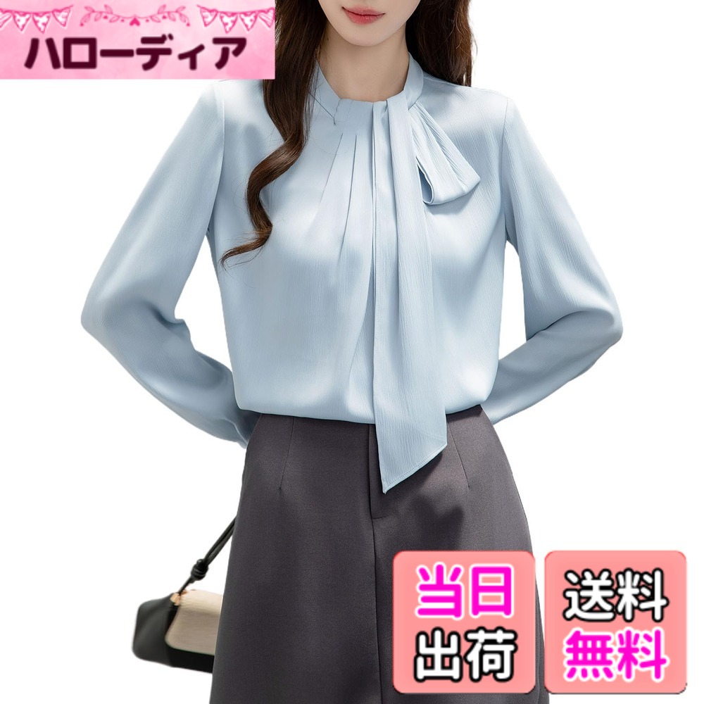 商品情報商品の説明主な仕様 柔らかい素材で肌触りがとても良くて十分なフィット感がある上品なレディース長袖ブラウスです。無地でシンプルなブラウスですが、デザイン性が良く、大人落ち着いた印象を与えてくれます。高温定型プロセスによって形態安定レディース長袖シャツで型崩れにくく、快適な生地の感触や通気性が保たれます。丈夫な「ポリエステル」の混紡により通気性がよく、乾きやすくシワになりにくいです。しっかりとした生地で、品質感が目立って、大人っぽくてデザイン感もあるレディース春秋ブラウス。ゆったり目でエレガントなシルエット、女性に嬉しい華奢見せ効果もあります。アウトでもインでも楽しめる丈感！サラッとした軽快な着心地でカジュアルな着こなしは勿論、上品なレディース長袖トップスでフォーマルなシーンにもピッタリです。リクルート、オフィス、お呼ばれ、入学式、卒業式、発表会、デート、通勤やデイリーウェアなど様々なシーンでご使用いただけます。洗練されたデザイン性とリラックス感を両立したレディースおしゃれなブラウスで、きれいめなボトムスと合わせれば、オフィスにもお呼ばれにも大活躍してくれ、カジュアルパンツやスカートなどと合わせれば、大人ヌケ感があってカジュアルな日常にも適合！