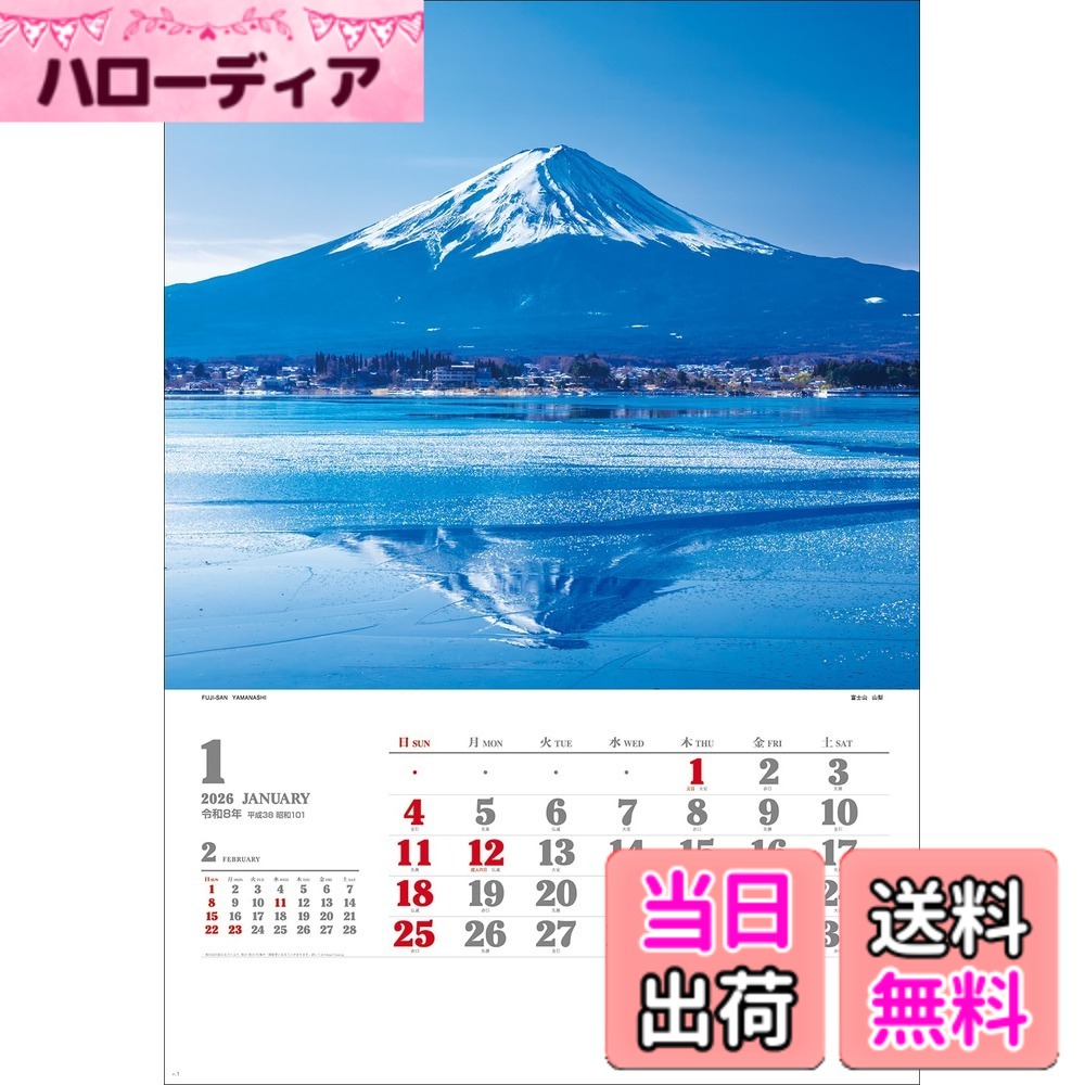 商品情報商品の説明日本絶景の旅 日本の名勝十二景を厳選した超豪華版主な仕様 サイズ:B/2切・13枚(755x504mm)用紙:表紙コート110kg・本文ケント110kgポリエステルフィルム