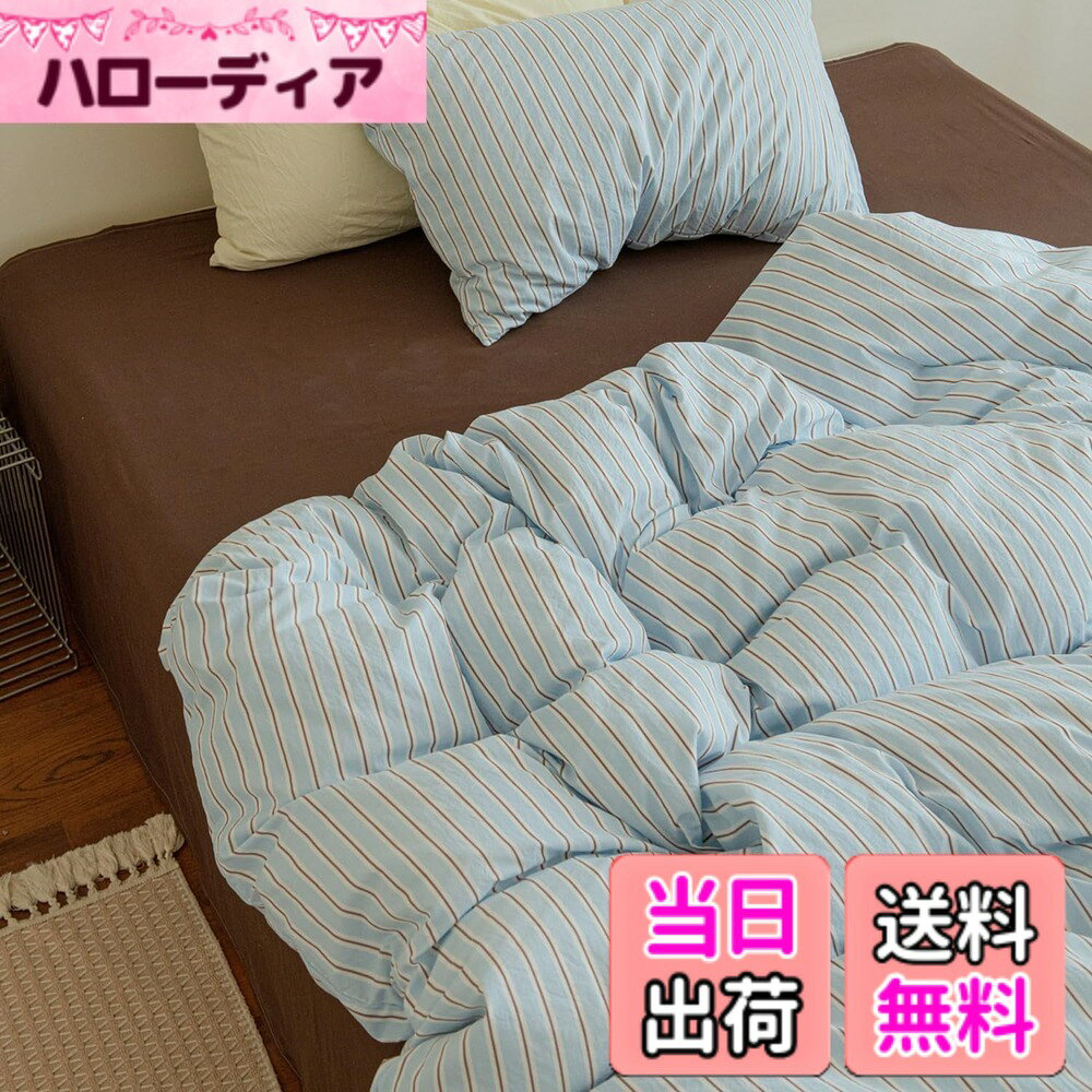 【送料無料】「§zz．luxi」布団カバーセット シングル 3点セット 4点セット ins ストライプ シンプル 寝具カバー 洋式・和式兼用 ベッドカバー 掛け布団カバー 韓国 ボックスシーツ 枕カバー シーツカバー 肌に 色：ブルーコーヒー、サイズ：Sシングル(3点セット) hellodear-10537646 ハローディア楽天市場店 パッケージ画像