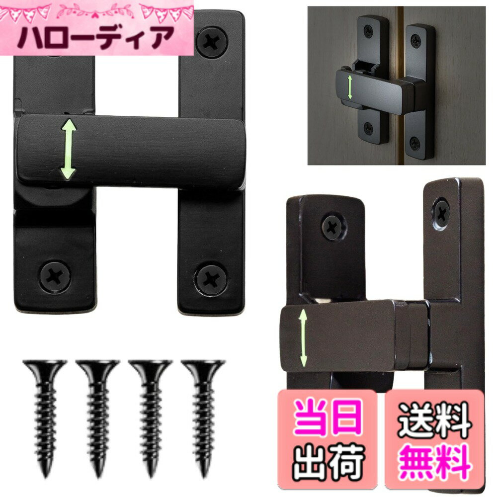 乐天商城 - 【送料無料】GRHONC 引き戸 ロック スライドドア 鍵 後付け ドアロック 防犯 チャイルドロック 穴あけ不要 蛍光 90度 180度 色：ブラック