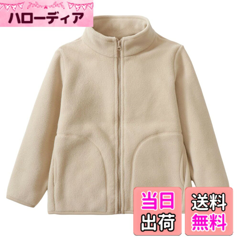 Jacket - 【送料無料】[HahaNice] キッズ フリースジャケット 男の子 女の子 コート 暖かい 防風防寒 ふわふわ 柔軟 両面起毛 無地 春秋冬 子供服 アウター ジュニア 保温 厚手 90-170 色：ベージュ、サイズ：120