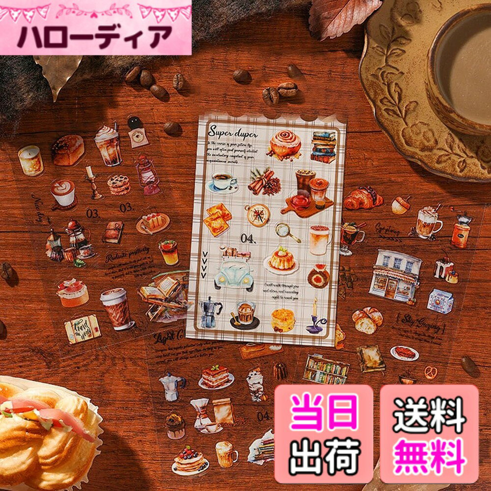 【送料無料】手帳ステッカー シール 色：TZ-18