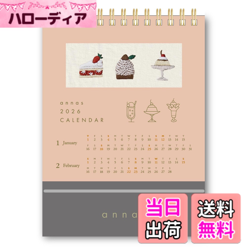 乐天商城 - 【送料無料】学研ステイフル 2026 カレンダー annas 刺繍 色：ー