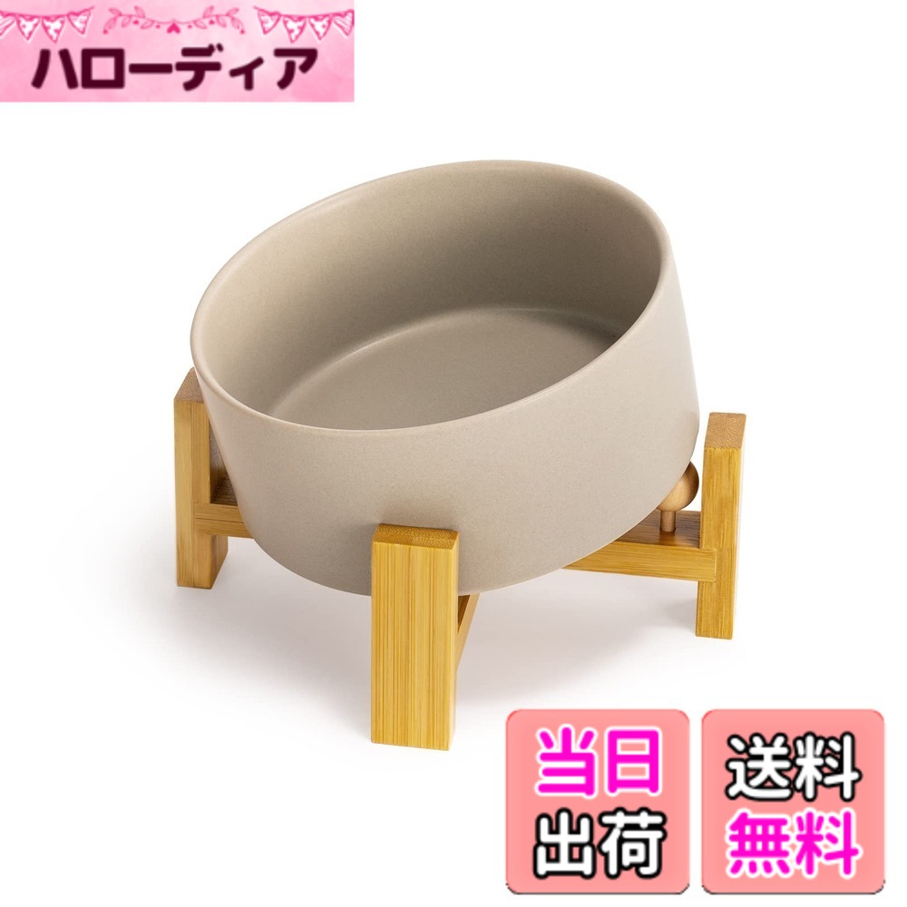 商品情報商品の説明主な仕様 【15°傾斜ペットボウル】15°の傾斜設計により、食べ物がボウルの底に集まり、ペットがボウルの底の食べ物を食べやすくなります。また、傾斜したペットボウルは、ペットが適切な姿勢で食事を摂るのを助け、首の負担を減らし、食べ物が胃腸に入りやすくなります。特にフレンチブルドッグのような扁平顔のペットに適しています。【3つの使い方】FeedFurry犬ボウルの木製スタンドは多機能設計になっており、取り外し可能なサポートボールと組み合わせることで、ペットボウルを15度傾斜させて使用できます。木製スタンドのボールを取り外すと、ボウルを水平に置くことができ、水を入れる際に特に適しています。スタンドを逆にすると、高さ12cmの水平ボウルセットになります。3つの使用方法により、ペットにさまざまな食事の選択肢を提供します。（ご注意：スタンドの小さいボールは、使用しないときはペットが触れない場所に置いてください。）【安全なセラミック素材】猫と犬用ボウルセットは、高温で焼成された陶磁器のボウルと竹製のスタンドで構成されており、適度な重量と安定性があり、ペットが食事中に簡単には倒れません。ペットに健康的な食事環境を提供します。【お手入れ簡単】セラミック製のペット用ボウルなので、表面が滑らかで耐摩耗性に優れており、他の素材のペットボウルに比べてお手入れが簡単です。手洗いはもちろん、食器洗い機でも洗浄可能です。製品容量：1個あたり850ml（ボウルを水平に置いたときの容量）。体重20kg以下の小型犬や中型犬に適しています。（注意：ペットごとに食事量や食習慣が異なるため、実際の状況に応じて適切な製品を選んでください。）