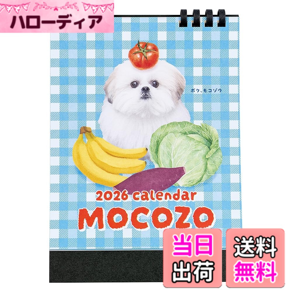 【送料無料】ナカバヤシ 卓上カレンダー 2026 ペーパーリングタイプ A5縦 [日曜始まり] CO ...