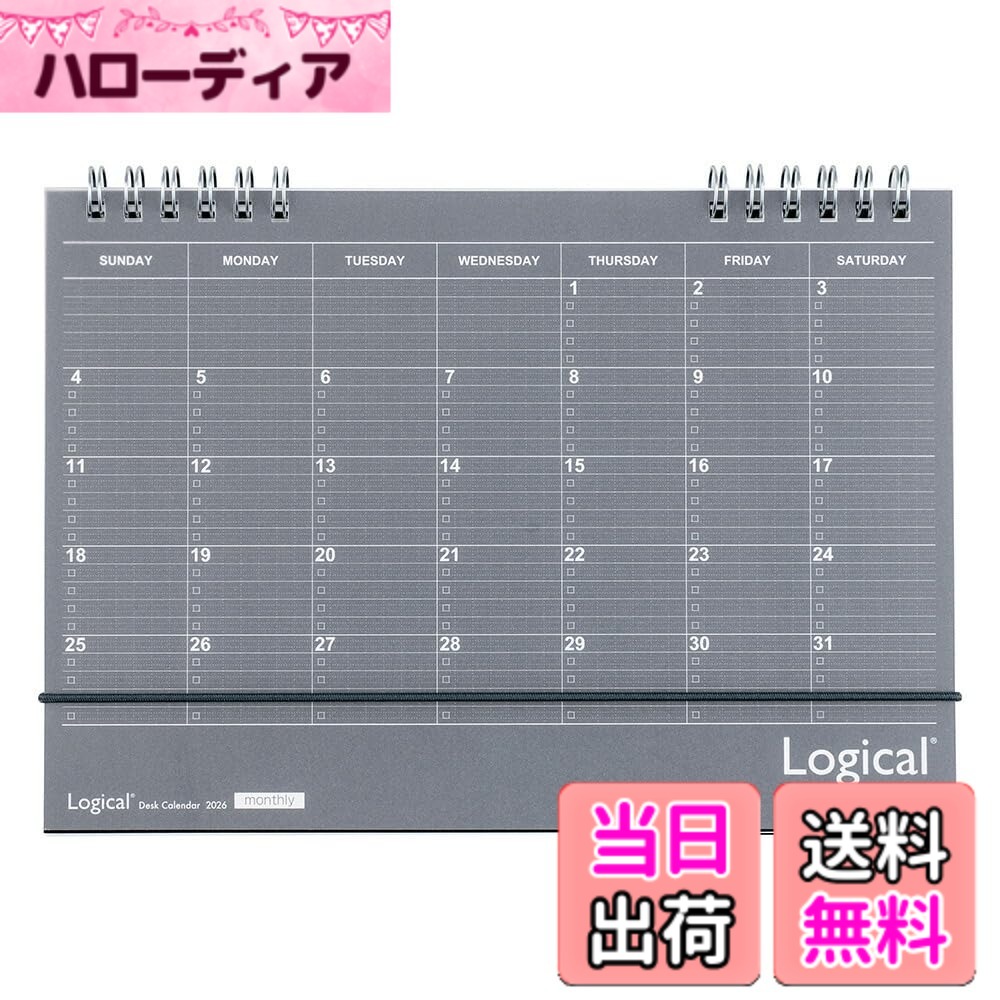 商品情報商品の説明ナカバヤシの環境にやさしいカレンダー。★壁掛けカレンダーはリング金具を使用せずリサイクル可能な仕様になっております。※カレンダーを掛ける時や、めくる時など、紙で指先などを傷つけないようにご注意ください。※国民の祝日および公休日は、法律の改正により変更になることがあります。＜ロジカル卓上カレンダー Wリングタイプ＞●きれいに記入できて読みやすいロジカル罫を月間カレンダーに採用。●日曜始まり。●スタンド時にはストッパーに、持ち運び時には携帯に便利なゴムバンド付。スタンド台紙を広げるだけでデスクに立てて使えます!!きれいに記入できるので読みやすい!! ロジカル方眼罫。●スタンド台紙を広げるだけでデスクに立てて使えます!!●タテにもヨコにも自由にきれいに記入できるので読みやすい!!ロジカル方眼罫。●シンプルな本文内容…表面印刷内容/年間カレンダーx1枚、イヤープランx1枚、月間カレンダー(ブロックタイプ)x14枚(2025.12-2027.1)。裏面印刷内容(全ページ共通)/ロジカル方眼罫。主な仕様 本体サイズ:ヨコ210xタテ155x厚み12mm、本文サイズ:ヨコ210xタテ148mmbr本体重量:175gbrリング綴じ製本・ゴムバンド付、スタンド台紙表紙素材:透明PPシート0.75mm厚・扉紙、本文:上質紙・16枚(32ページ)、本文見本1枚差込日本製