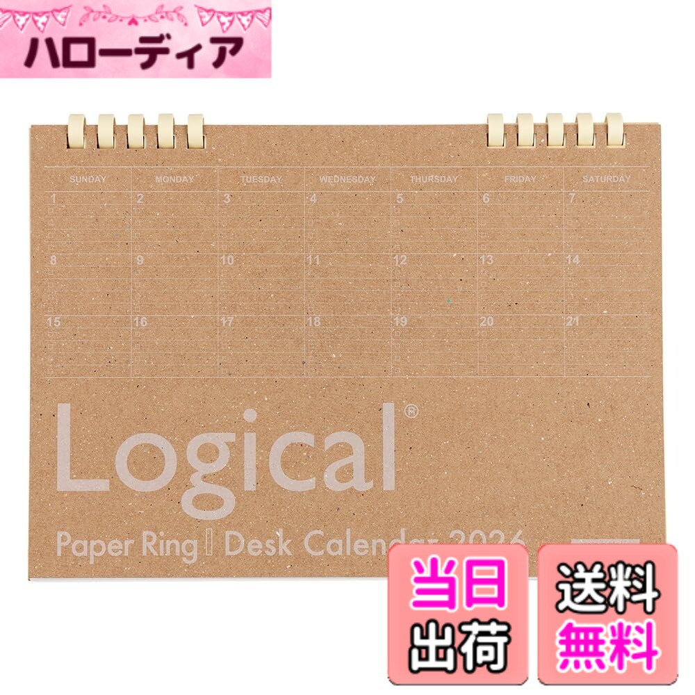 【送料無料】ナカバヤシ ロジカル卓上カレンダー 2026 ペーパーリングタイプ A5 [日曜始まり] クラフト COC-CLTP-A502-26S 色：クラフト