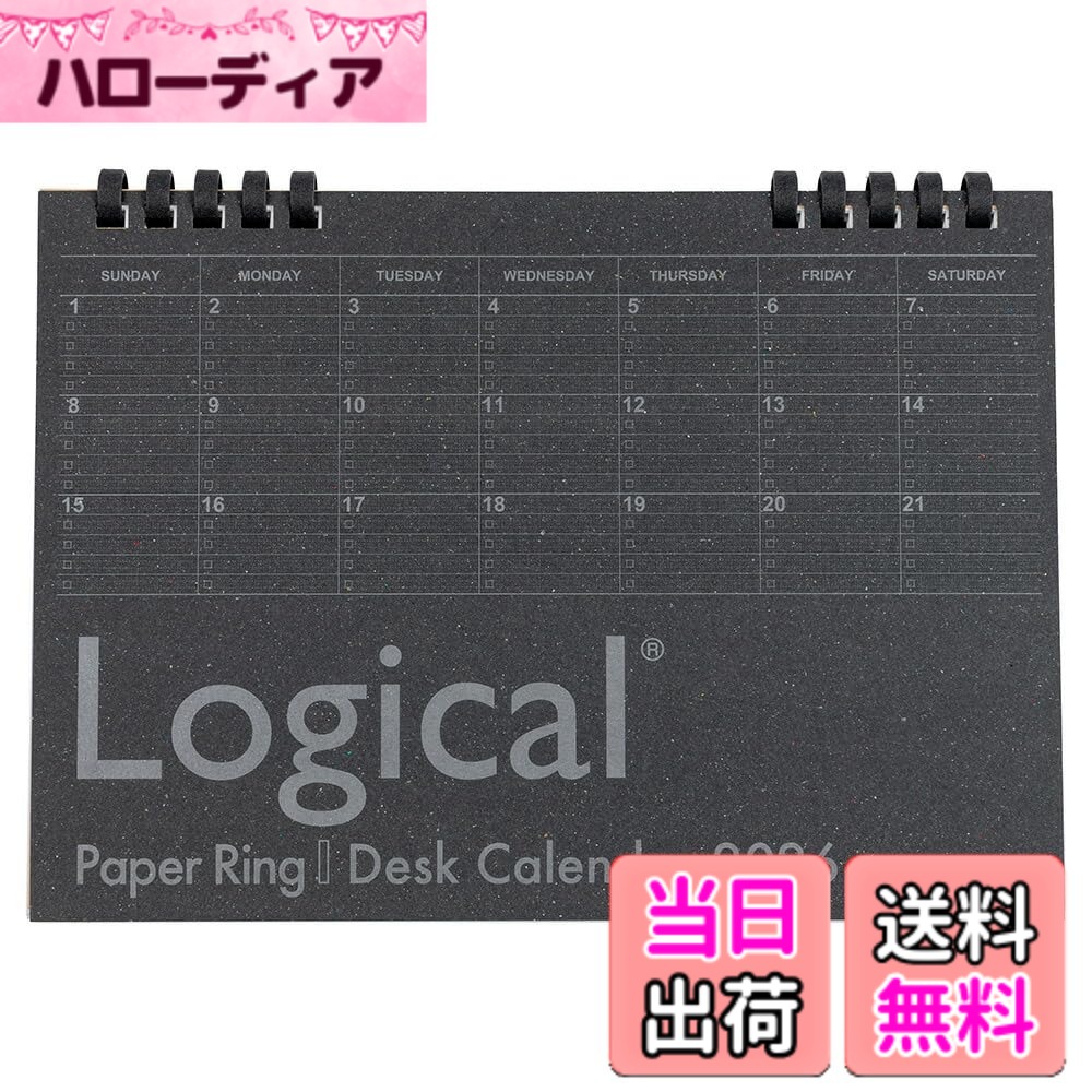 【送料無料】ナカバヤシ ロジカル卓上カレンダー 2026 ペーパーリングタイプ A5 [日曜始まり] ブラック COC-CLTP-A502-26D 色：ブラック