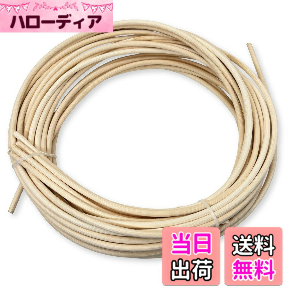 乐天商城 - 【送料無料】MARUHADO 籐 丸芯 ラタン 籐編み 材料 工芸 手芸 DIY 素材 キット 無染色 250g 色：ナチュラル、サイズ：6mm