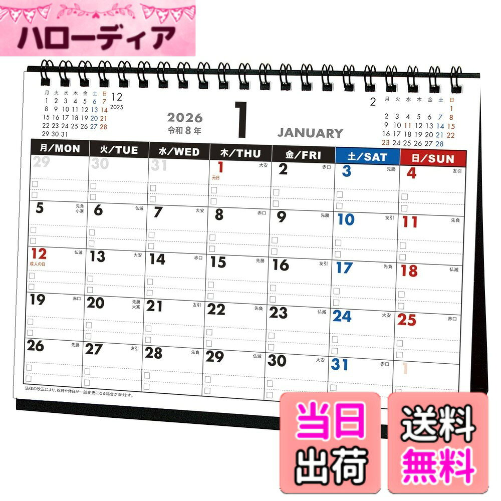 Rakuten - 【送料無料】アクティブコーポレーション 2026 カレンダー 卓上 月曜始まり 26ACL-560 2026年 1月始まり