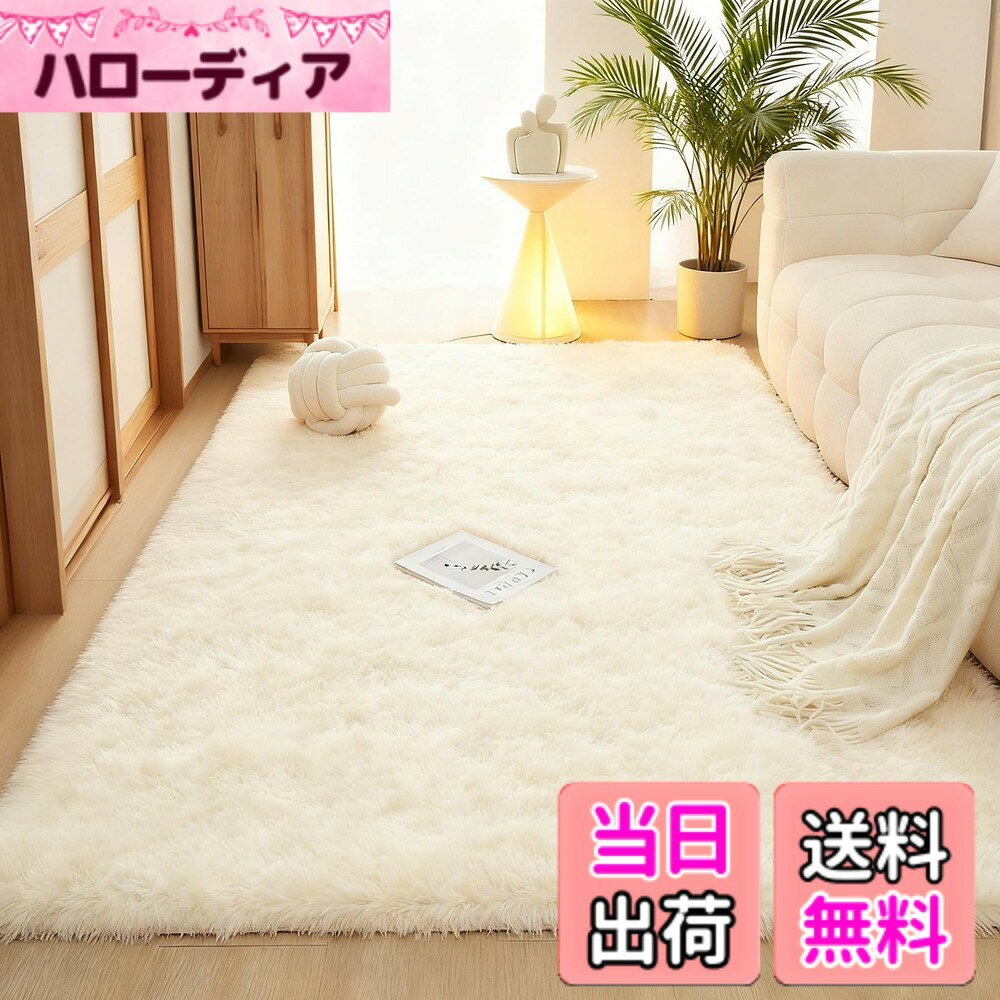 商品情報商品の説明主な仕様 【厚手版仕様】寸法: 120 x 160 cm。材質：表面（ポリエステル繊維100％）、中材（低反発ポリウレタンフォーム）、底面は滑り止めラテックス、縫い目はポリエステル繊維100％、毛足の長さは約40mmです。弾力性、遮音性にも優れ、臭いもありません。【裏面は滑り止め加工】こちらのラグには滑り止め加工を施しているので、ズレることもありません。お子様やペットが走り回っても、ご家庭で安心してお使いいただけます。また、裏面は不織布で床を傷つけません。【ふわふわ柔らか】このラグは100％マイクロファイバー製で、毛足は40mmと長く、しっかりと縫製されているので、ローラーで掃除しても毛が抜けません。ゴミが絡まりにくく、日常のお手入れは掃除機をかけるだけでOK。【極厚中綿】カーペットは約10mmの厚みのあるポリウレタン製で、通常のカーペットよりも厚く柔らかく、優れた遮音効果があり、足元にクッション性も備えています。長時間座ったり横になったりしても、足が痛くなりません。【様々な場所に適用＆注意事項】玄関、書斎、トイレ、浴室、床暖房、部屋、キッチン、会議室、リビングルーム、書斎、ホール、寝室、バスルーム、レストラン、廊下などに適用するカーペットです。ご注意：本製品はポリウレタン製品のため、圧縮された状態で出荷されます。開封後、カーペットが完全に回復するまで約3-5日お待ちいただく必要があります。