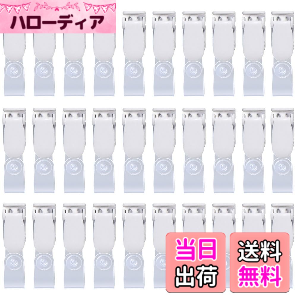 【送料無料】FACETHALO 移動ポケット クリップ 名札 クリップ バンドクリップ 30個セット（ホワイト）（楽天・ハローディア楽天市場店）