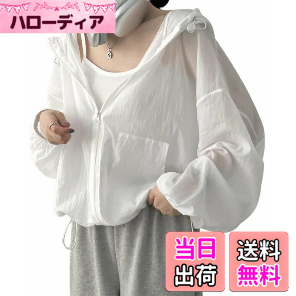 【送料無料】[Sesong] フード付き UVカット パーカー 前開き レディース 大きなポケット 日焼け止 冷房対策 接触冷感 紫外線対策 日焼け対策 ジッパー ドローコード ラッシュパーカー オーバーウェア 薄手 軽量 速乾 ゆったり 春夏 色：ホワイト、サイズ：L