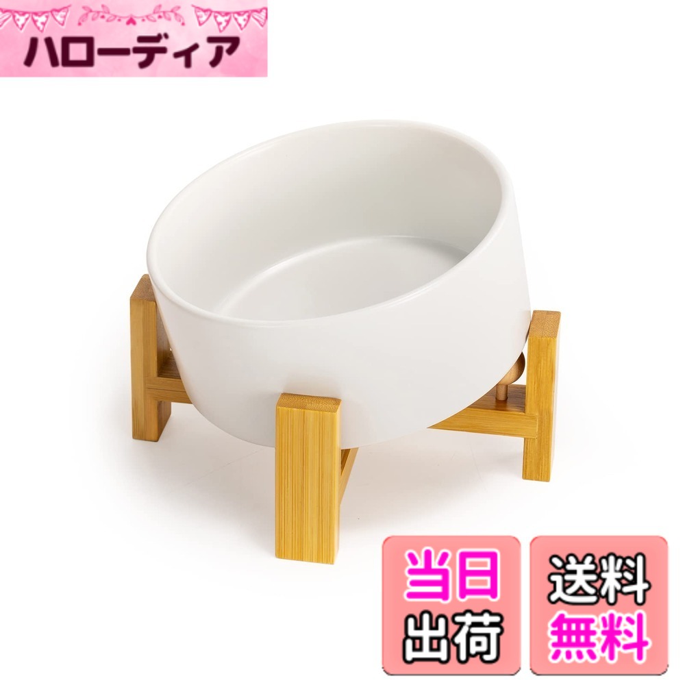 商品情報商品の説明主な仕様 【15°傾斜ペットボウル】15°の傾斜設計により、食べ物がボウルの底に集まり、ペットがボウルの底の食べ物を食べやすくなります。また、傾斜したペットボウルは、ペットが適切な姿勢で食事を摂るのを助け、首の負担を減らし、食べ物が胃腸に入りやすくなります。特にフレンチブルドッグのような扁平顔のペットに適しています。【3つの使い方】FeedFurry犬ボウルの木製スタンドは多機能設計になっており、取り外し可能なサポートボールと組み合わせることで、ペットボウルを15度傾斜させて使用できます。木製スタンドのボールを取り外すと、ボウルを水平に置くことができ、水を入れる際に特に適しています。スタンドを逆にすると、高さ12cmの水平ボウルセットになります。3つの使用方法により、ペットにさまざまな食事の選択肢を提供します。（ご注意：スタンドの小さいボールは、使用しないときはペットが触れない場所に置いてください。）【安全なセラミック素材】猫と犬用ボウルセットは、高温で焼成された陶磁器のボウルと竹製のスタンドで構成されており、適度な重量と安定性があり、ペットが食事中に簡単には倒れません。ペットに健康的な食事環境を提供します。【お手入れ簡単】セラミック製のペット用ボウルなので、表面が滑らかで耐摩耗性に優れており、他の素材のペットボウルに比べてお手入れが簡単です。手洗いはもちろん、食器洗い機でも洗浄可能です。製品容量：1個あたり850ml（ボウルを水平に置いたときの容量）。体重20kg以下の小型犬や中型犬に適しています。（注意：ペットごとに食事量や食習慣が異なるため、実際の状況に応じて適切な製品を選んでください。）