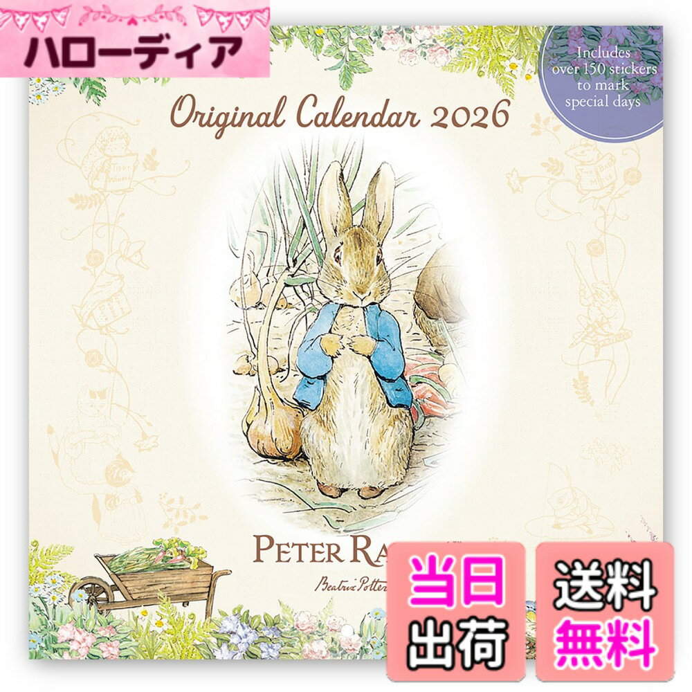 【送料無料】学研ステイフル 2026 カレンダー ピーターラビット 壁掛け AM15038 2026年 1月始まり 色：ー