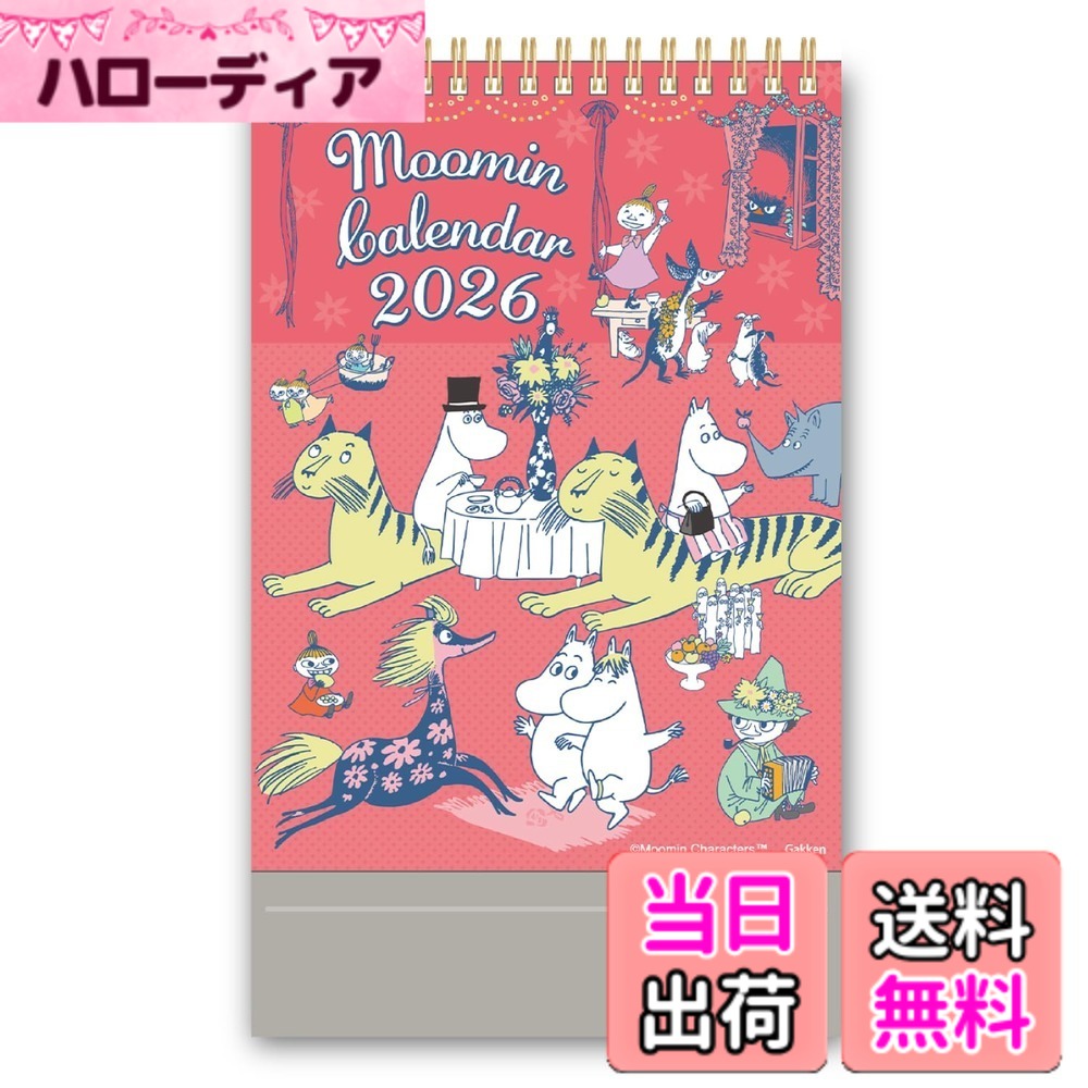 商品情報商品の説明両面デザインで楽しさ2倍！北欧カラーのイラストと実用的な月間カレンダー にぎやかなムーミン谷の仲間たちがあなたの毎日を楽しく彩ってくれます。 商品名：学研ステイフル 2026 カレンダー ムーミン 卓上 オールスター M09538 2026年 1月始まり主な仕様 ムーミンの人気キャラクターが勢揃いしたシーンだけを詰め込んだ、卓上カレンダー表面：ムーミン谷の仲間たちがいっぱい！色鮮やかなデザイン → お部屋やプライベート空間にぴったり裏面：シンプルで予定を書き込みやすい実用的なデザイン → 仕事・学習・タスク管理用に最適【期間】2026年1月-2026年12月 【開始曜日】日曜【六曜】表記なし【本体サイズ】137x225mm 卓上タイプ 【綴じ枚数】14枚