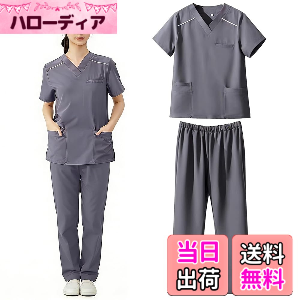 商品情報商品の説明主な仕様 【女性医療従事者専用デザイン】 98%ポリエステル+2%スパンデックスの高弾性素材を使用。半袖は動きやすいスリット裾、パンツはゴムベルト+引き紐で体型にフィット。看護師・女医・介護士の方に最適です。【医療現場の機能美】 吸湿速乾・防静・抗菌トリプル機能。手術室や病棟での長時間着用でも蒸れず、清潔感を保ちます。【快適着用体験】 立体裁断で動きやすく、高弾性素材が女性の体型を優美に包み込み。介護施設やクリニックでの作業に最適。【実用的な耐久性】 耐磨耗・洗濯落色しない特殊加工。美容院や動物病院など多様な職場環境で活躍します。【女性向けサイズ】 身長150-172cmのアジア女性体型に最適化。必ず実物サイズ表で計測値をご確認ください。