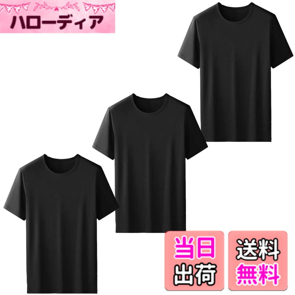 商品情報商品の説明主な仕様 【ナチュラルで体に優しい生地】木由来の天然繊維は、健康的で自然な素材です。 100%綿よりも高品質な生地として評価されています。肌触りが柔らかくてさっぱり滑らかで、軽くて通気性があり、身に着けていても全く圧力がなく、優れた吸湿性と速乾性を持ち、一日中さわやかな着用感を実現する。【高弾力、変形なし、無拘束】インナーシャツは高い伸縮性と優れた回復性を備え、シワになりにくく型崩れしません。身体の動きに合わせて自由に伸縮し、日常着用でもまったく着圧感がなく、スポーツ時でも締め付け感ゼロ。【吸湿速干、防臭抗菌】インナーシャツ メンズ 半袖は優れた吸湿性と速乾性を持ち、汗を素早く吸収し、汗の滞留による細菌繁殖とムレを防ぎ、サラッとした快適さを保持します。日常の家庭着はもちろん、アウトドアスポーツや外出時にも最適です。【素肌を快適に導くテクノロジー】高機能メンズインナーシャツは汗ばむ季節も、これ一枚でサラッと快適。独自のテクノロジーが、汗を素早く吸収・発散。ムレやベタつきを抑え、一日中サラサラの着心地を実現します。春夏のビジネスシーンから、休日のアクティブなシーンまで、あらゆる場面で活躍する毎日着たくなるメンズインナーシャツになります。丁重に声明する：購入後30日以内に、ご不満があった際は、返品・対応いたします。弊社が数年前から服を販売していますが、 弊店にすべての商品は実物をそのままで撮影したので、ご安心して買いていただくようお願い申し上げます 。