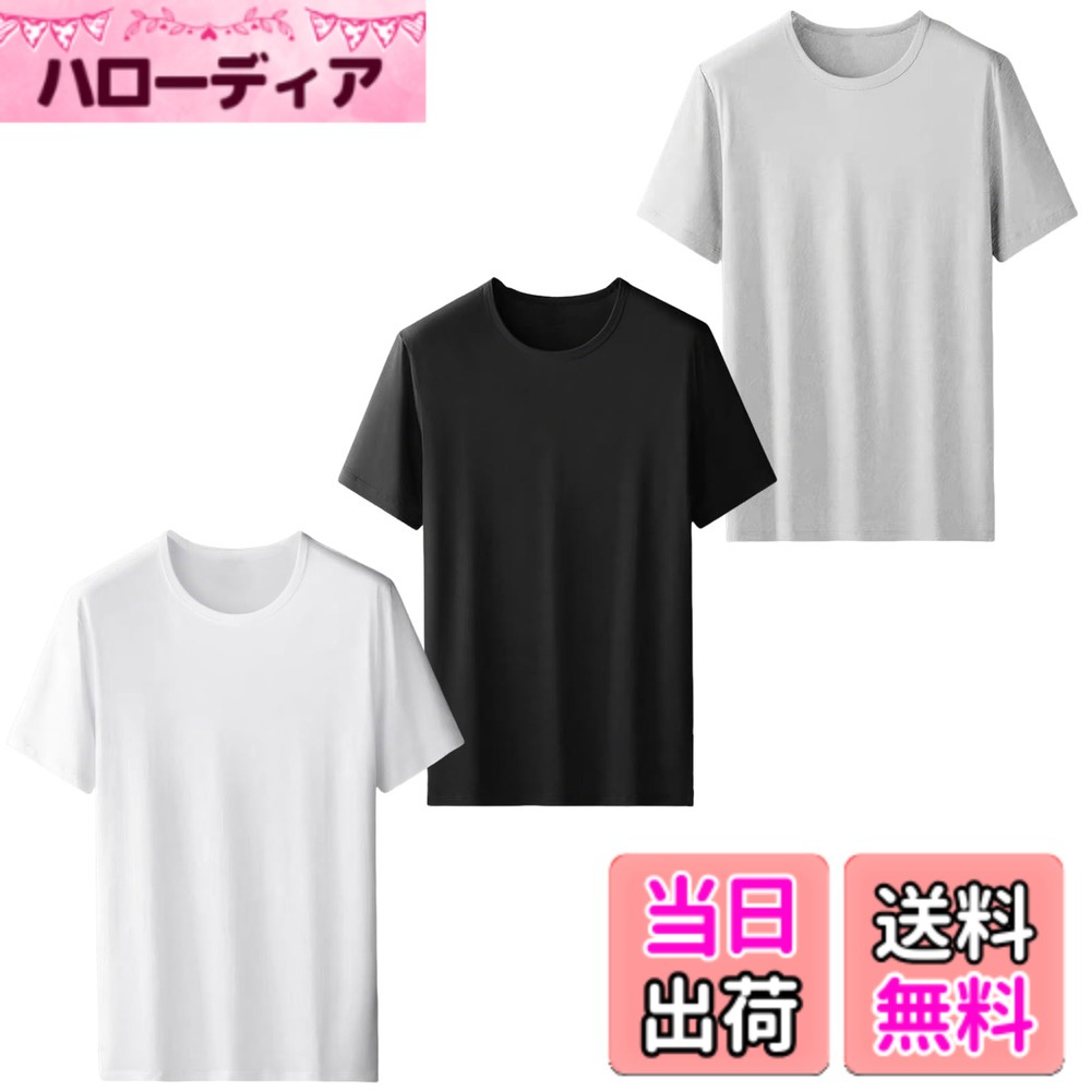 Other - 【送料無料】[HISITOSA] インナーシャツ 3枚セット 5枚組 【驚異の柔らかさ】 肌着メンズ 半袖 丸首 薄手 春 夏 秋【驚異の吸汗速乾力】 シャツ 下着 無地 抗菌 防臭 【驚異的な伸縮性能】 色：3枚組（ブラック+ホワイト+ライトグレー）、サイズ：L
