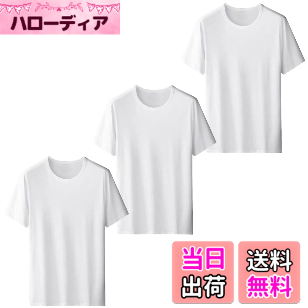Other - 【送料無料】[HISITOSA] インナーシャツ 3枚セット 5枚組 【驚異の柔らかさ】 肌着メンズ 半袖 丸首 薄手 春 夏 秋【驚異の吸汗速乾力】 シャツ 下着 無地 抗菌 防臭 【驚異的な伸縮性能】 色：3枚組-ホワイト、サイズ：XL