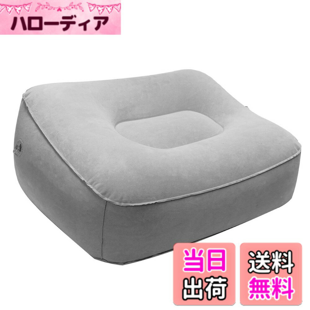 【送料無料】KKLM 足枕 足置き フットレストエアクッション 旅行やオフィスで使えるエアクッション ...