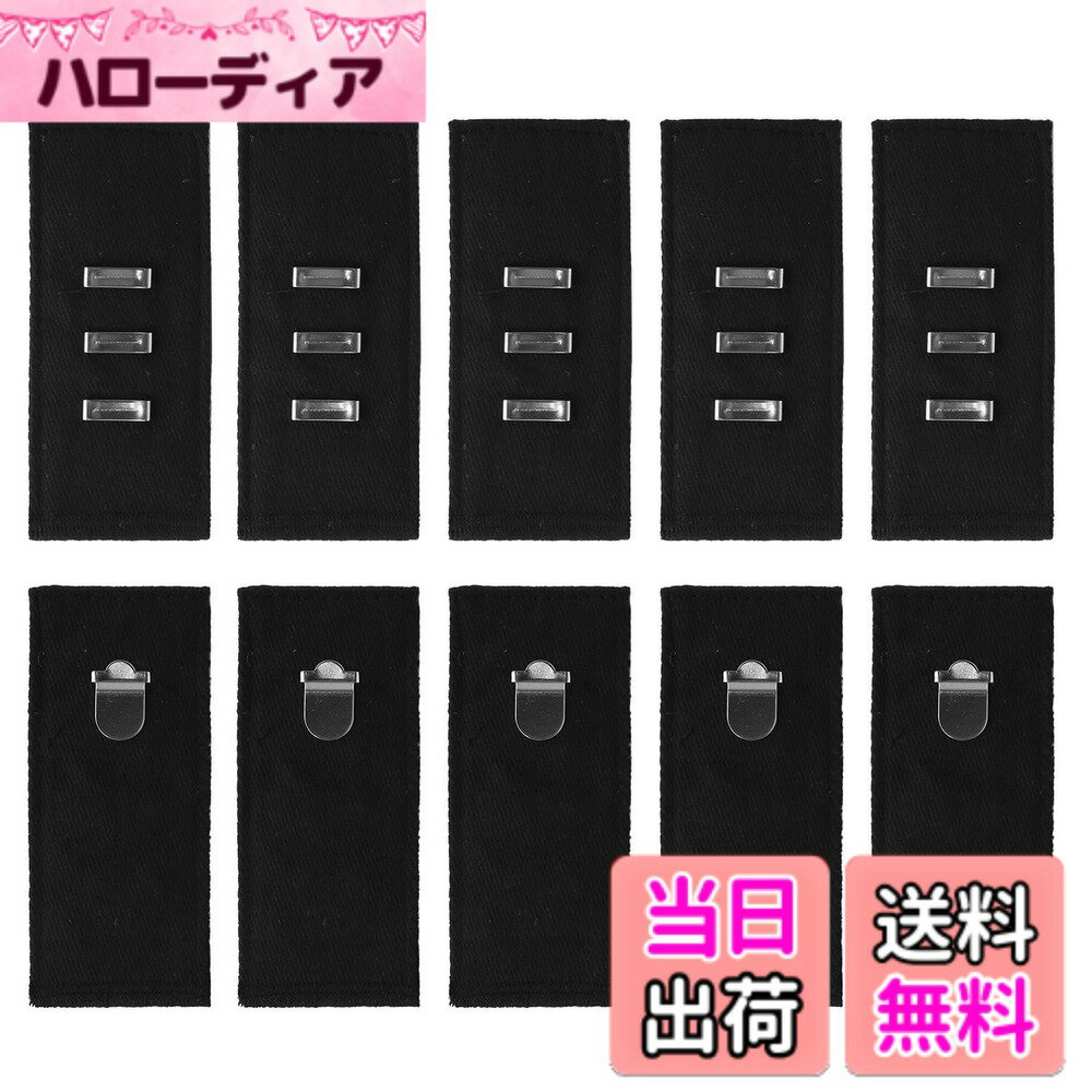 【送料無料】KKLM フック式ウエストアジャスター 5個セット ウエスト伸ばす 簡単なサイズ調整 黒 ...