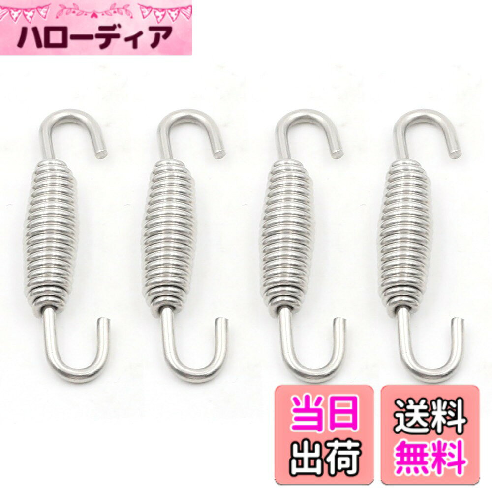 【送料無料】KKLM オートバイユニバーサルエキゾーストパイプスプリング 43mm ステンレス製 エキゾーストパイプスプリング フック付き 改造アクセサリー 4個セット サイズ：標準サイズ