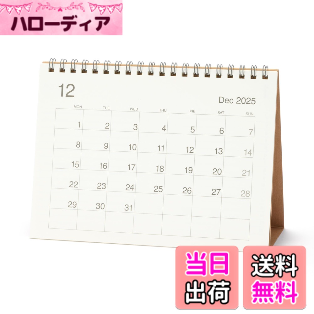 Rakuten - 【送料無料】無印良品 2026年 バガス入りペーパーカレンダー 色：白、サイズ：中(145x200mm)